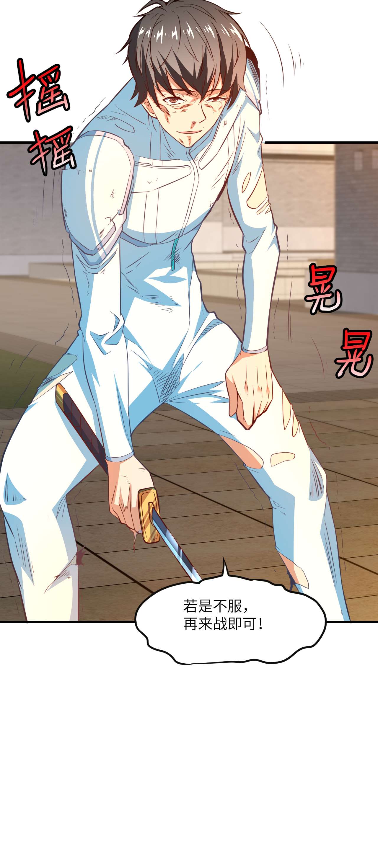 高能来袭第148话 演技浮夸