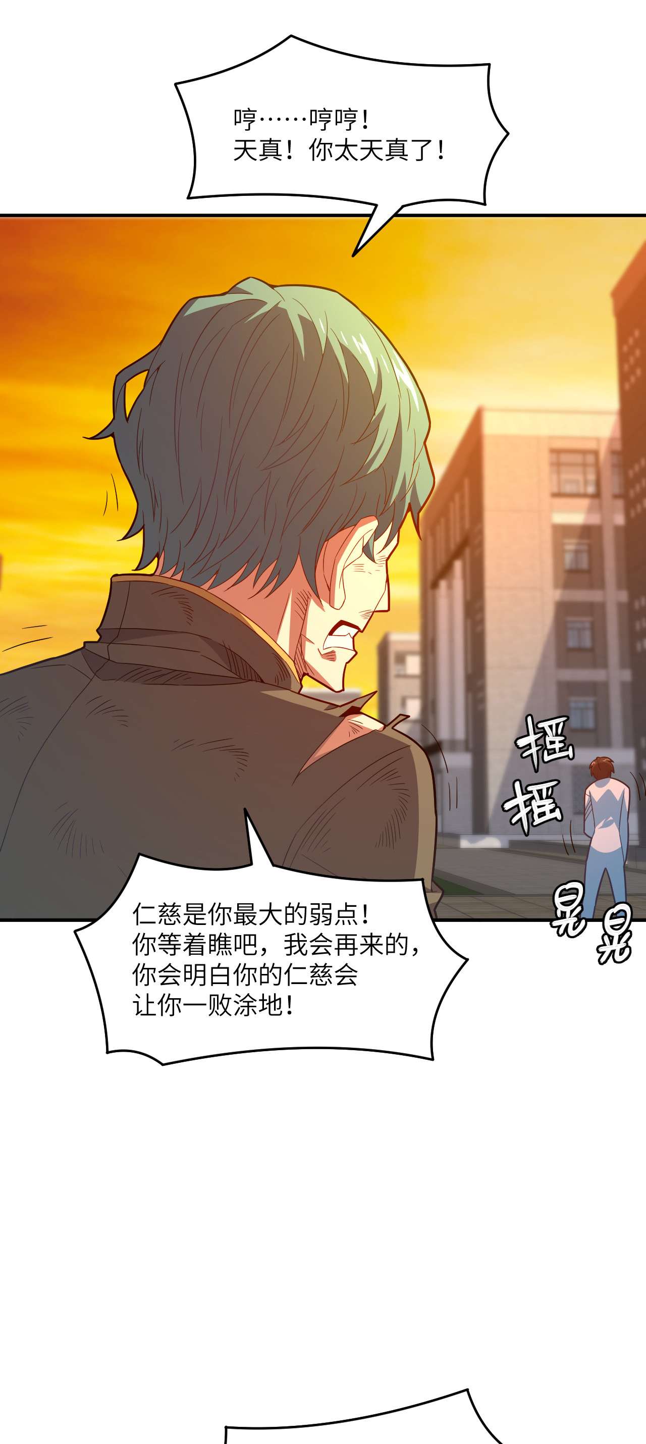 高能来袭第148话 演技浮夸