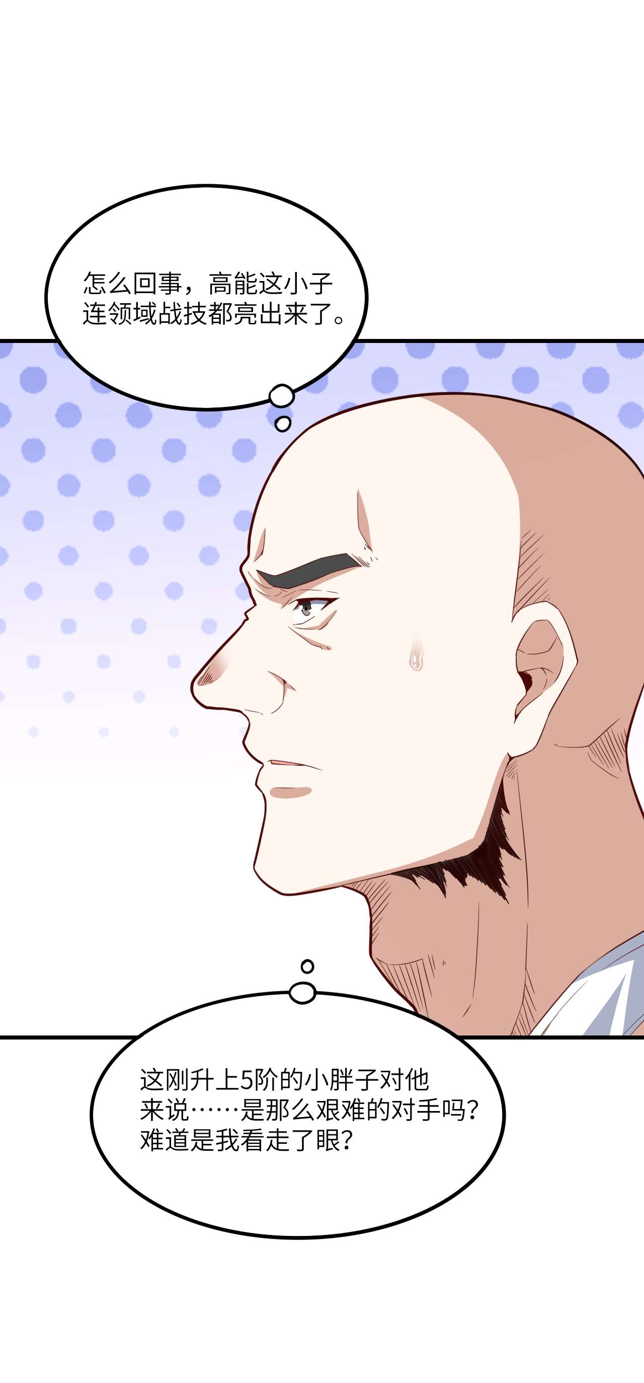 高能来袭第148话 演技浮夸