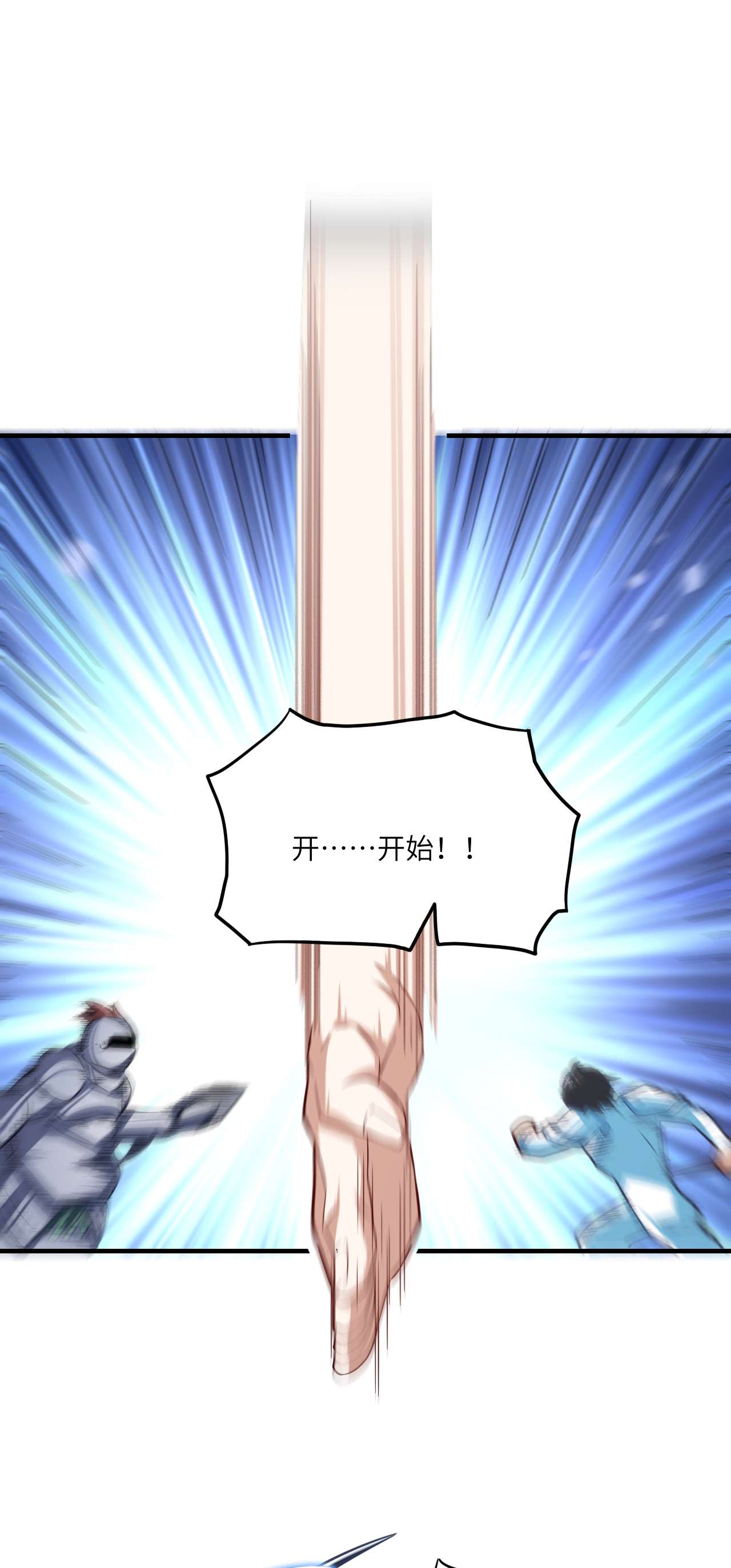 高能来袭第148话 演技浮夸