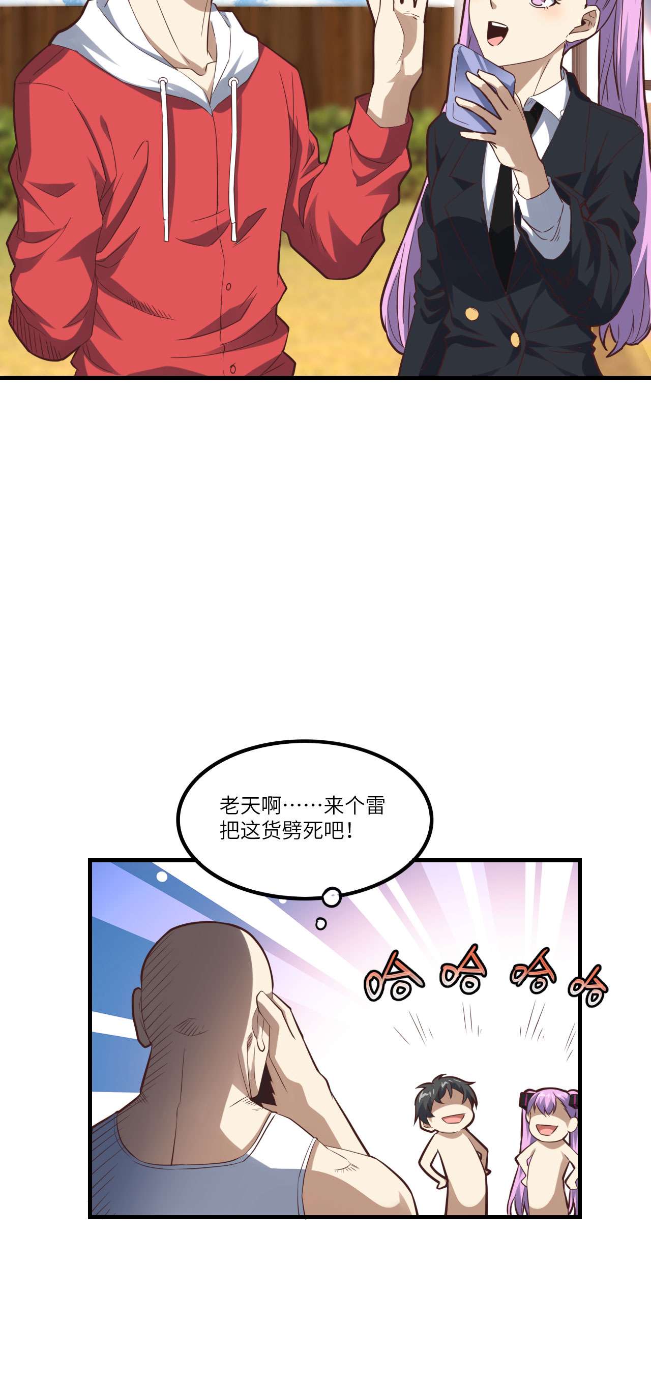高能来袭第149话 新规则