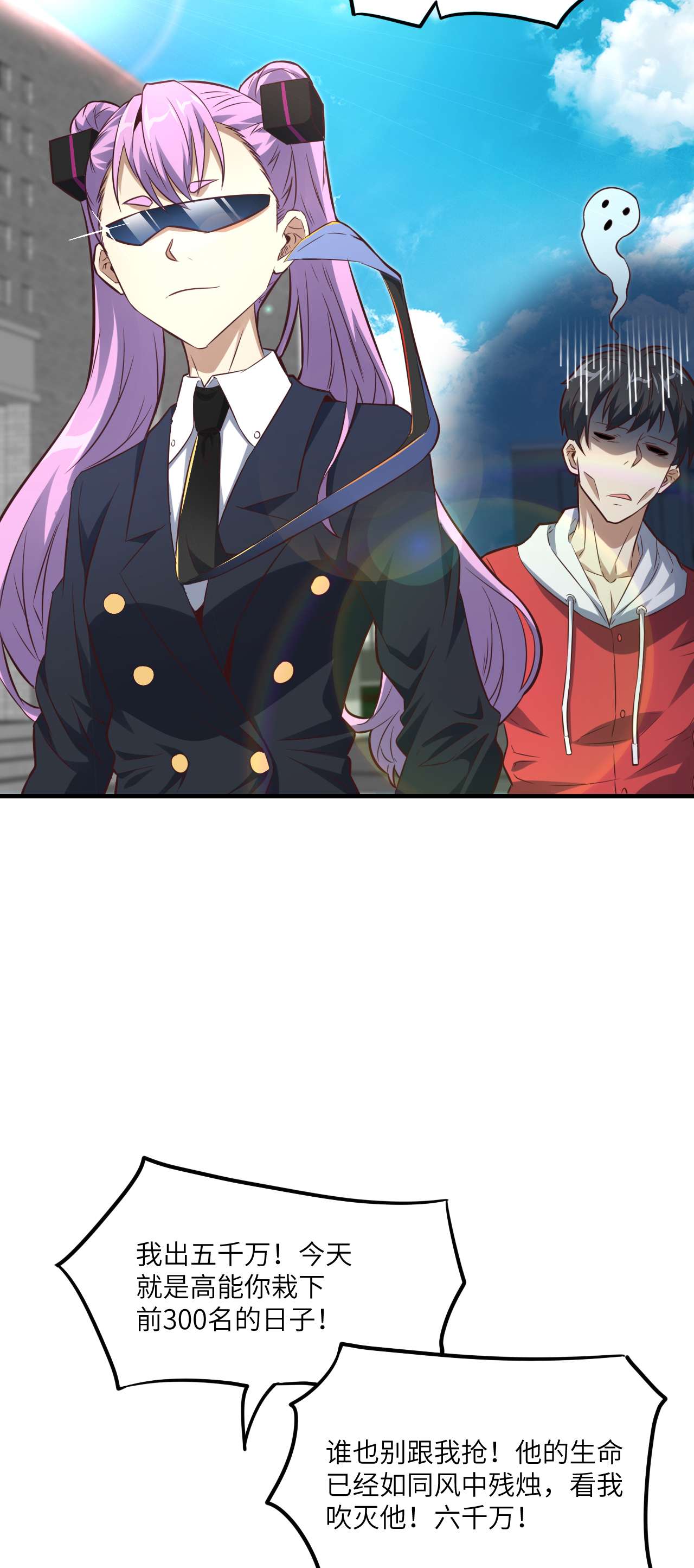 高能来袭第149话 新规则