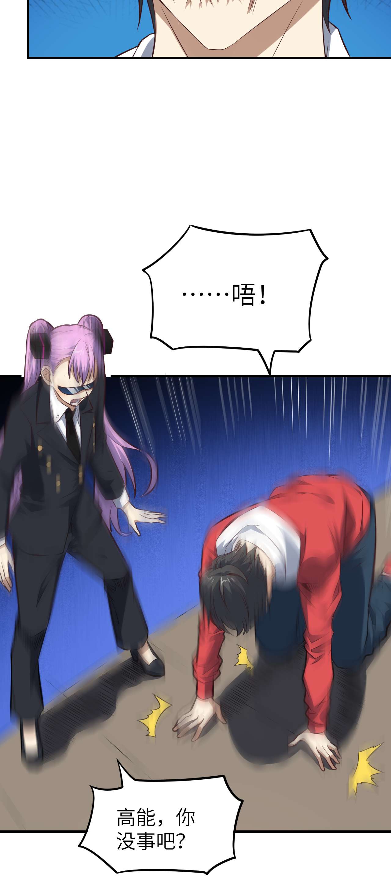高能来袭第149话 新规则