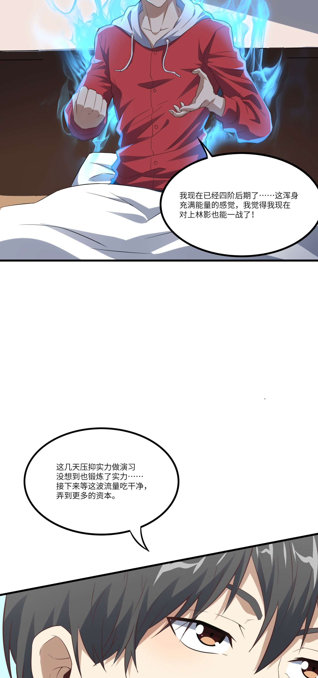 高能来袭第149话 新规则