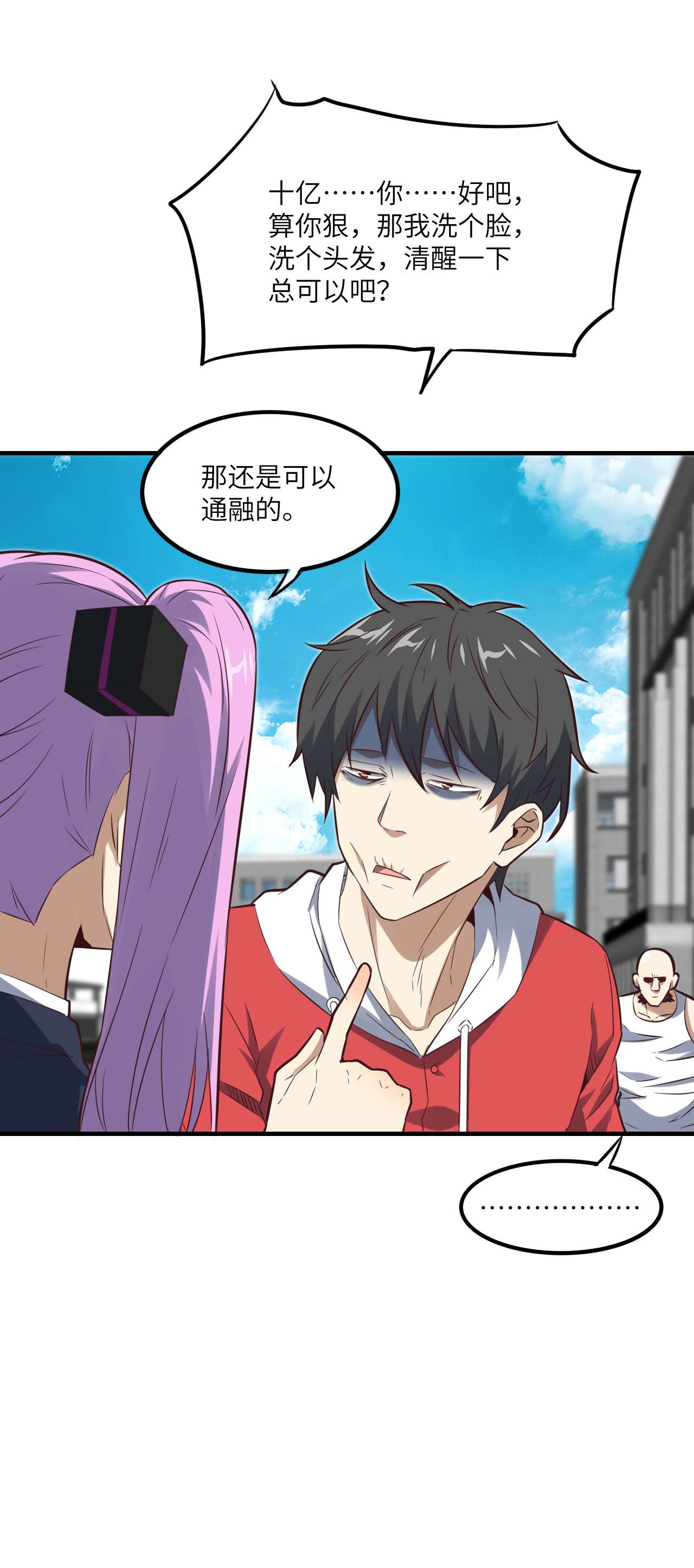 高能来袭第149话 新规则