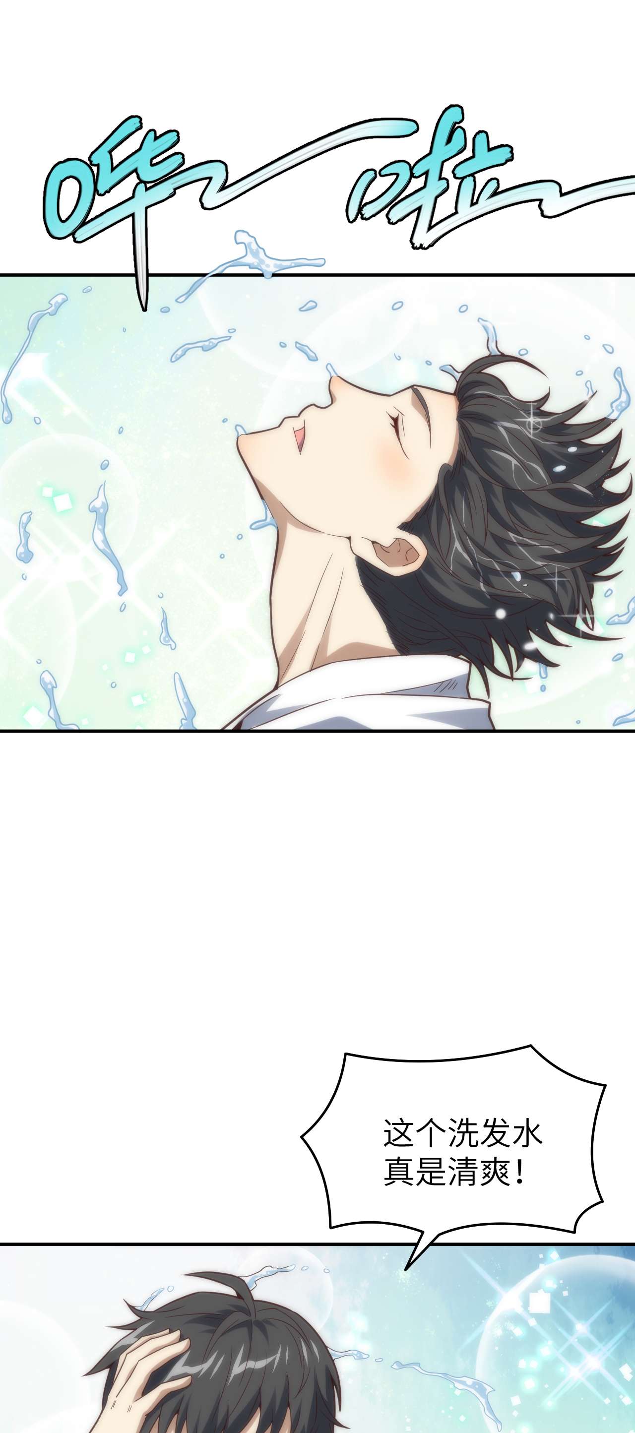 高能来袭第149话 新规则