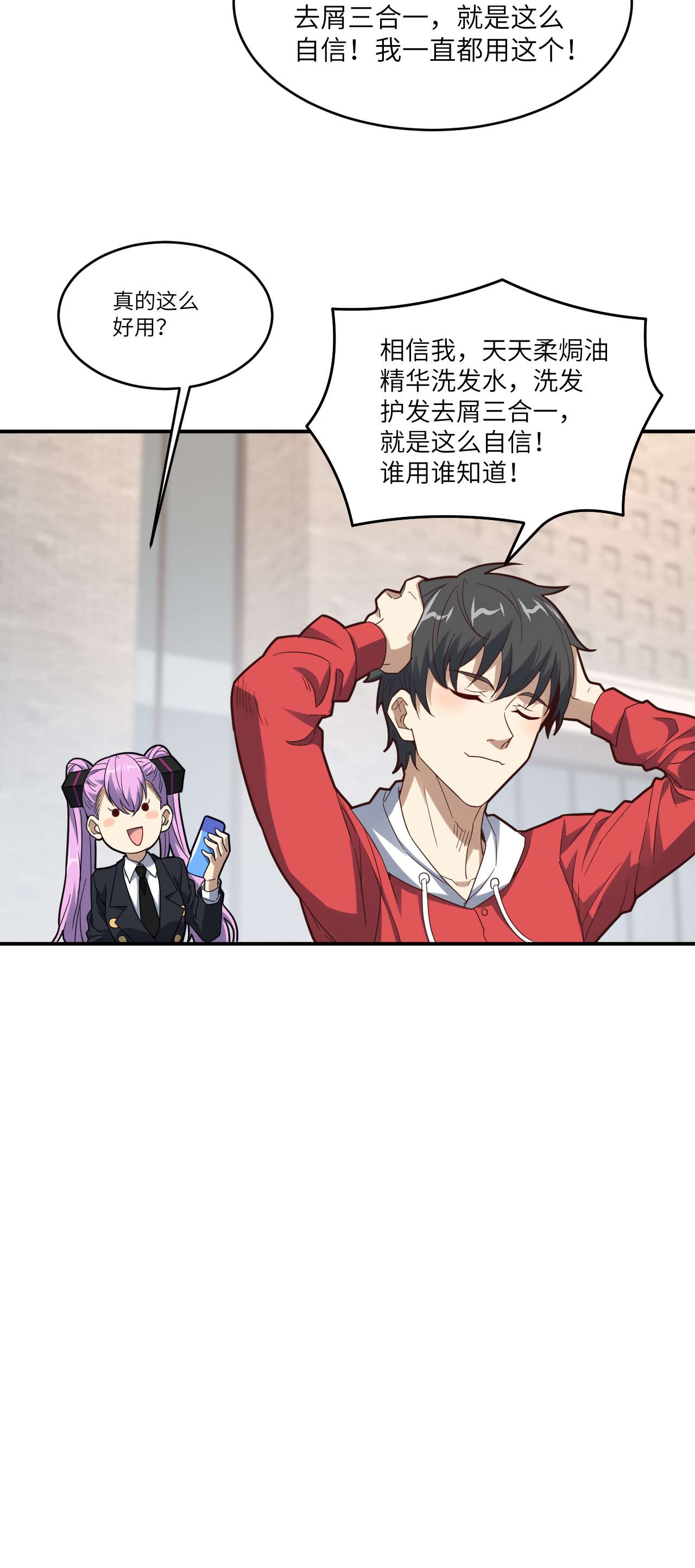 高能来袭第149话 新规则
