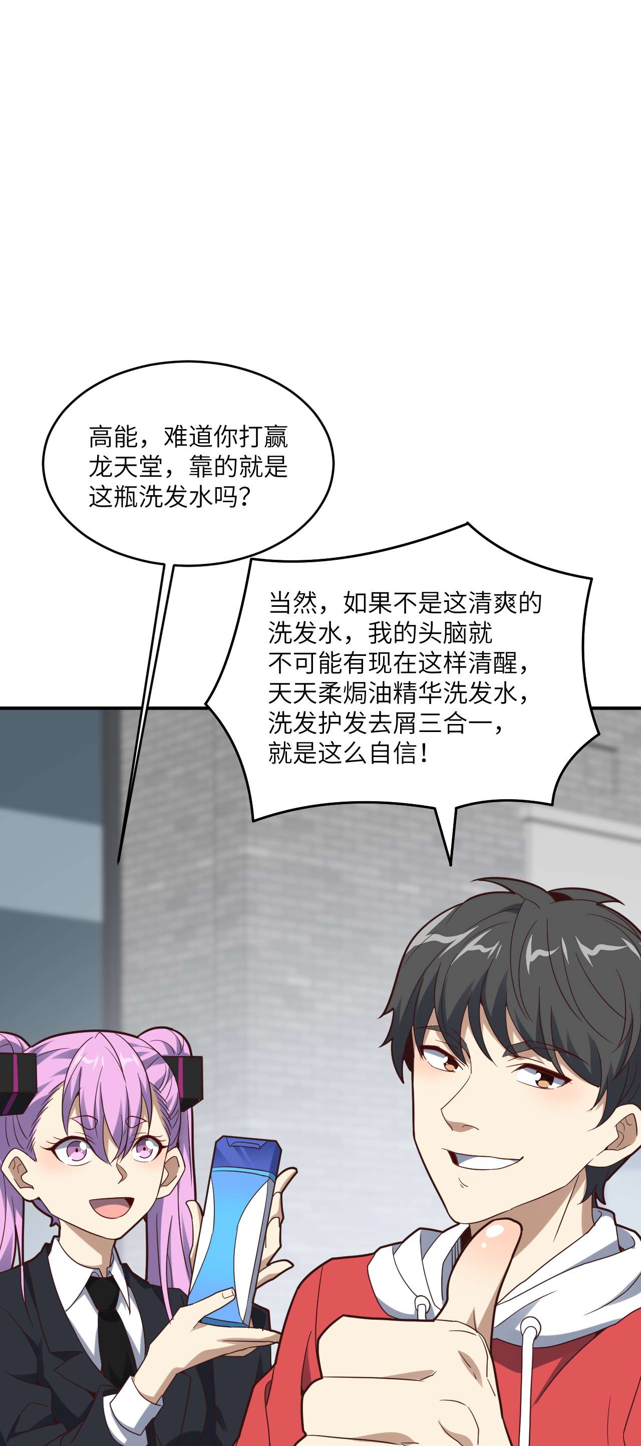 高能来袭第149话 新规则