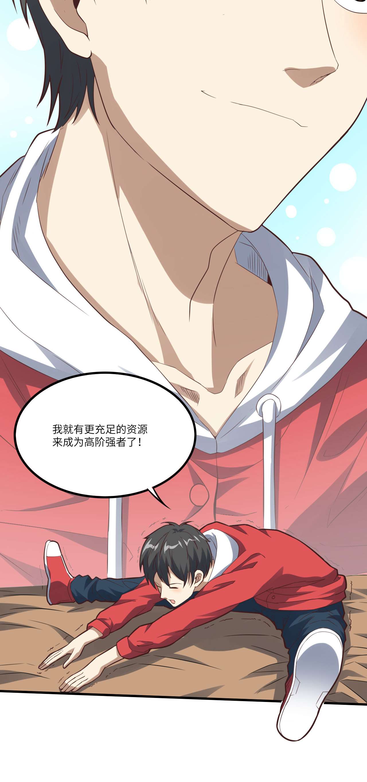 高能来袭第149话 新规则