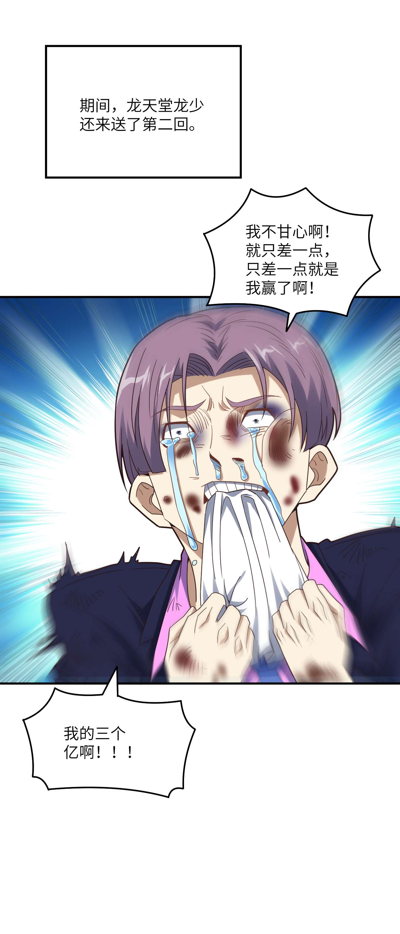 高能来袭第149话 新规则