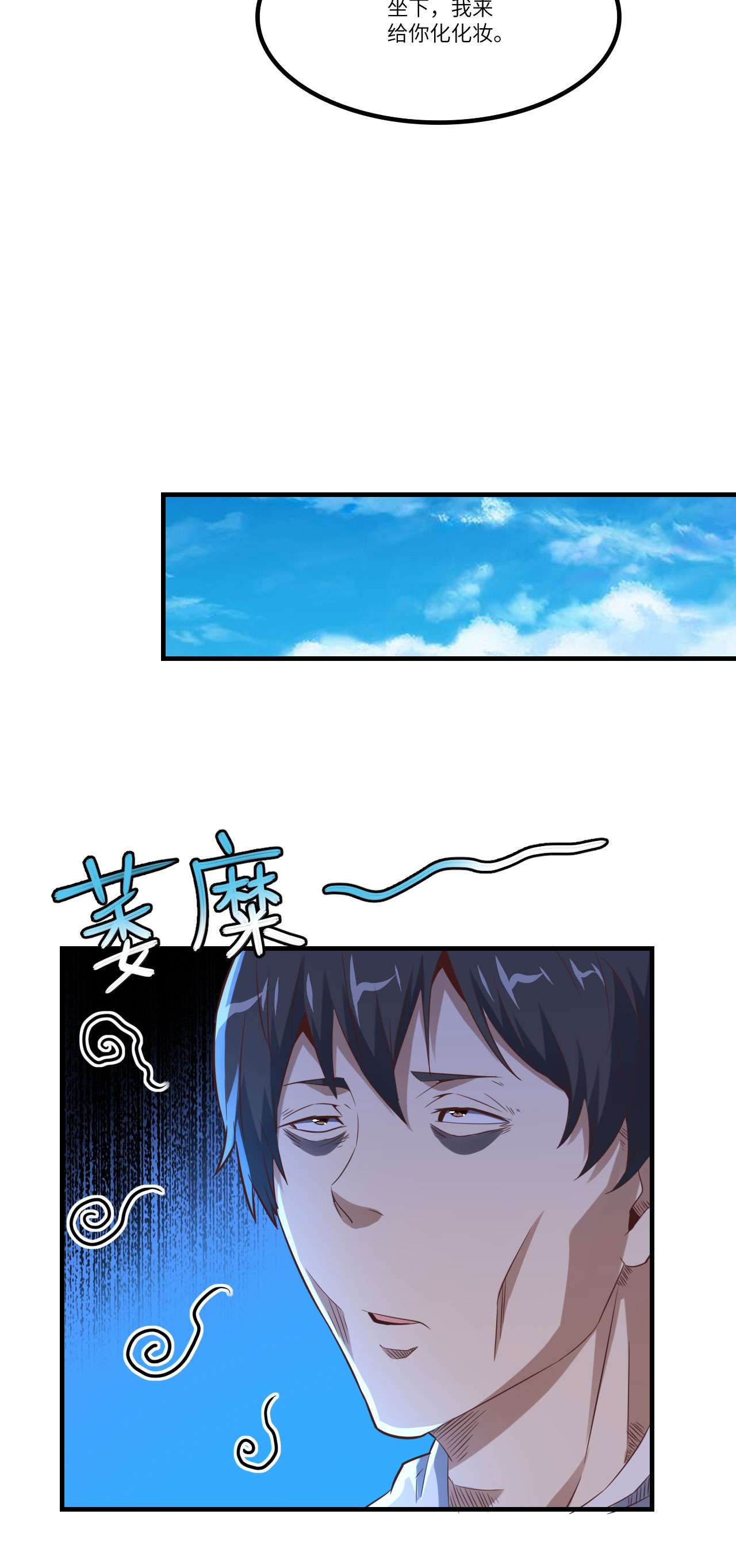 高能来袭第149话 新规则