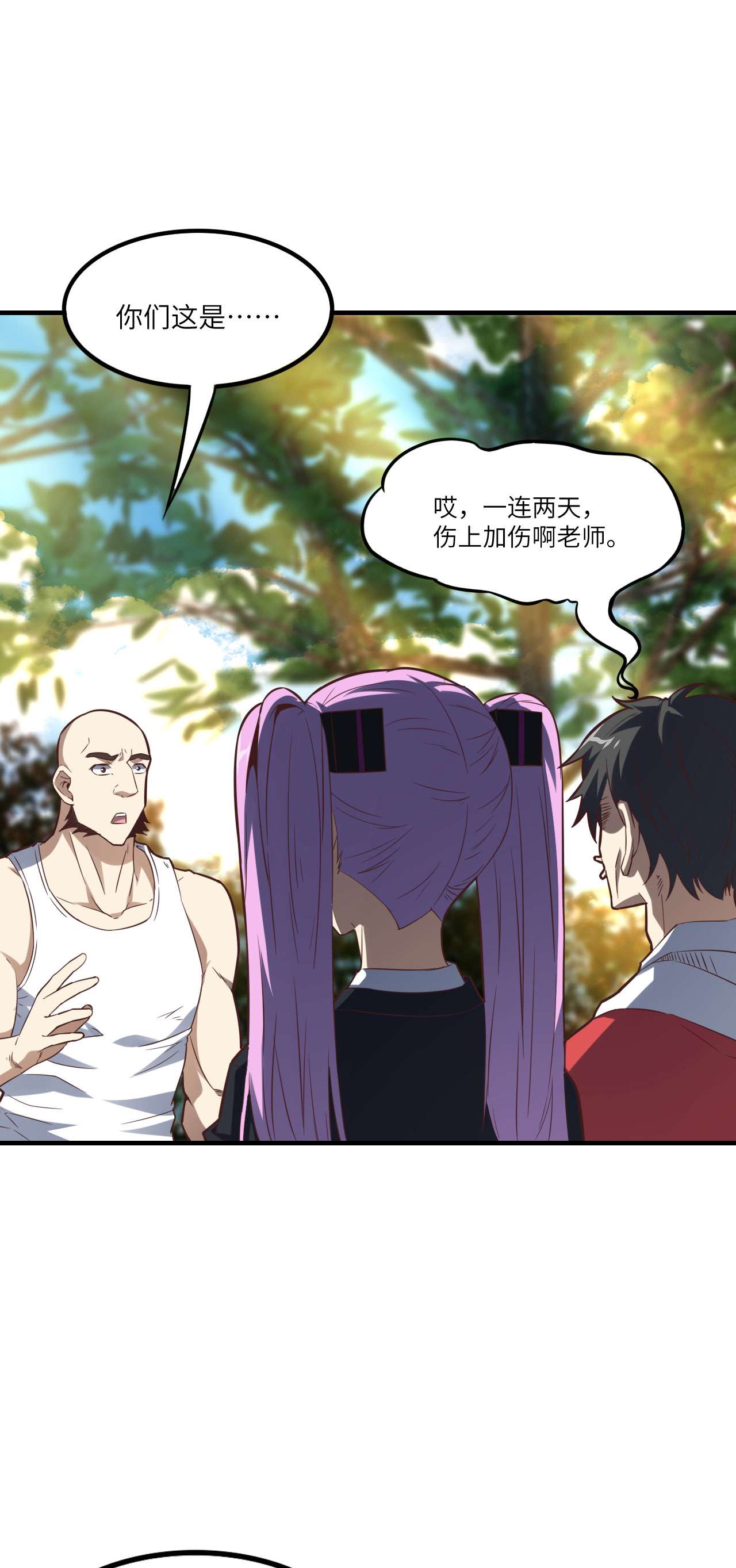 高能来袭第149话 新规则
