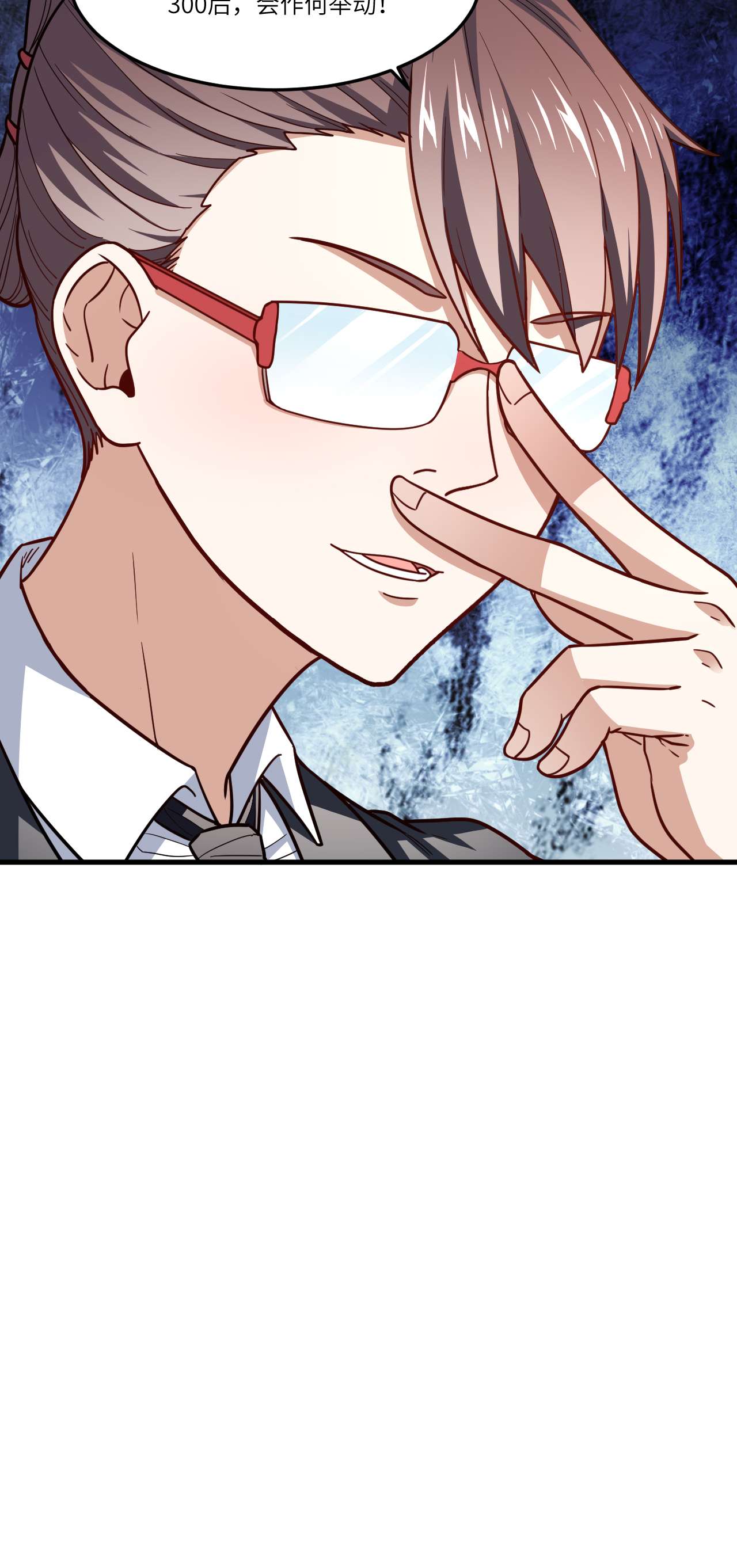 高能来袭第150话 捅自家军部！