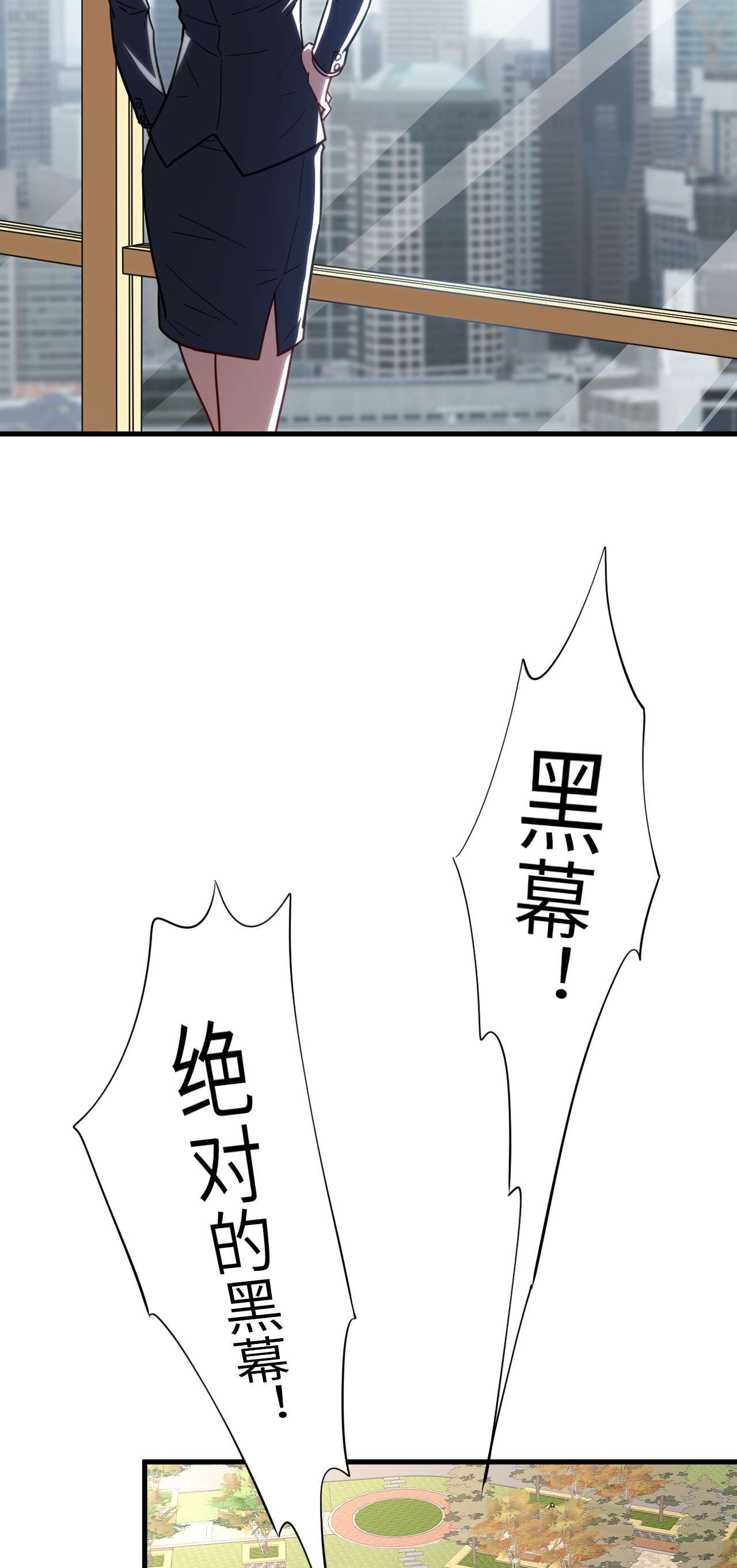 高能来袭第150话 捅自家军部！