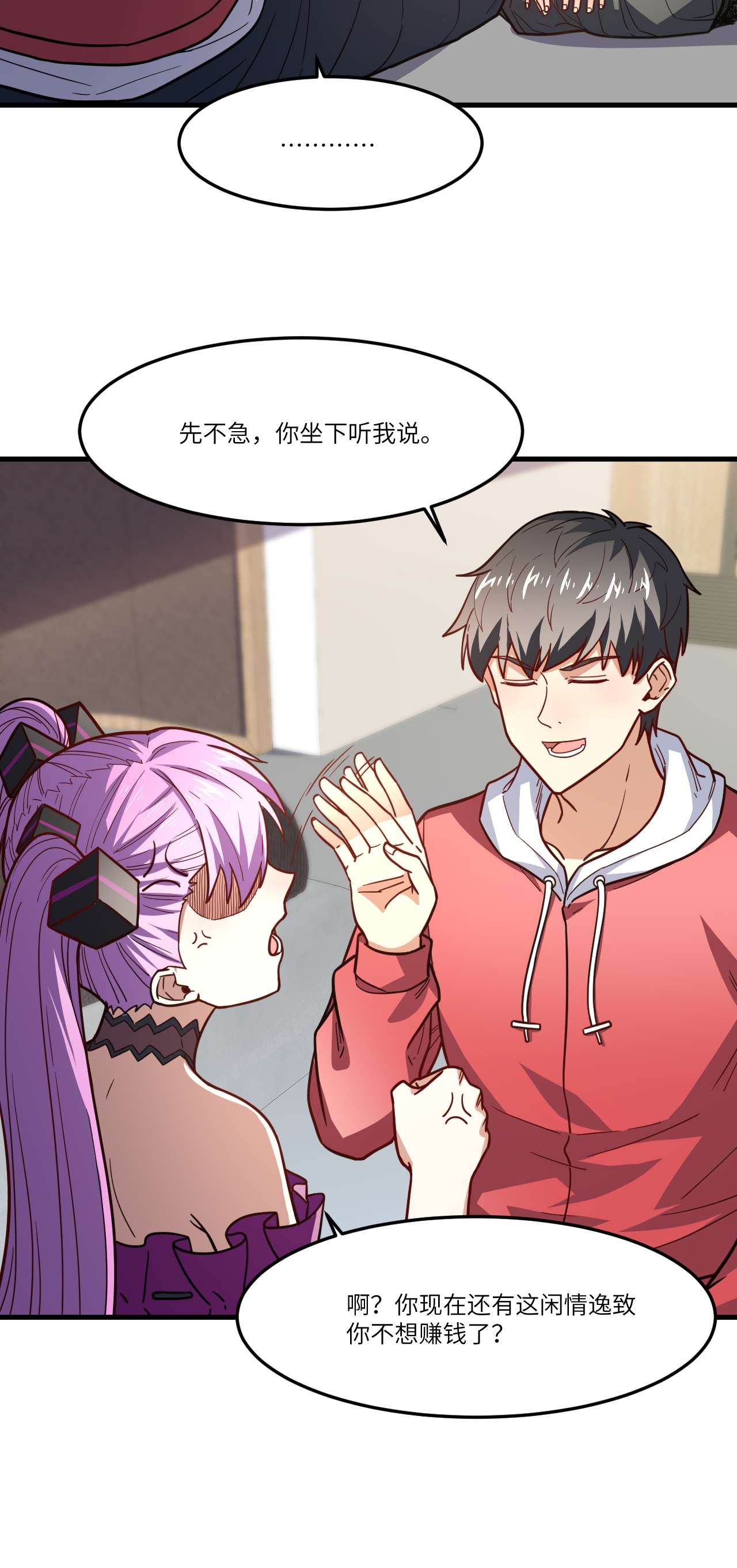 高能来袭第150话 捅自家军部！