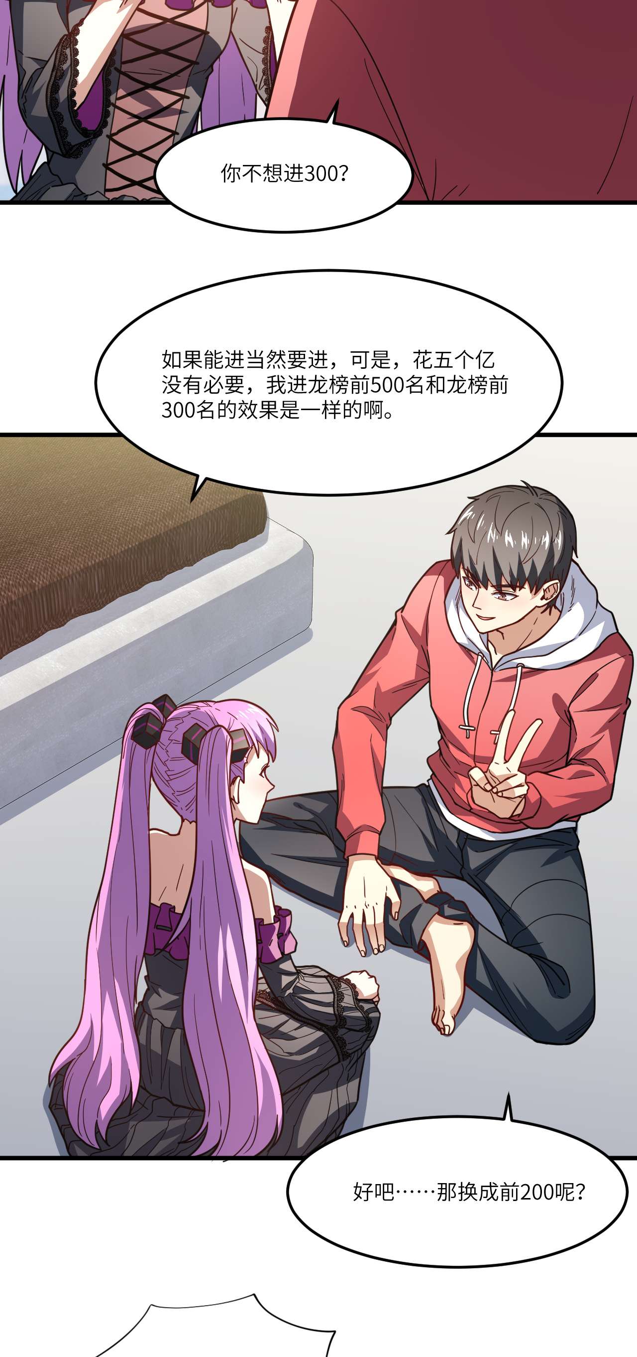 高能来袭第150话 捅自家军部！