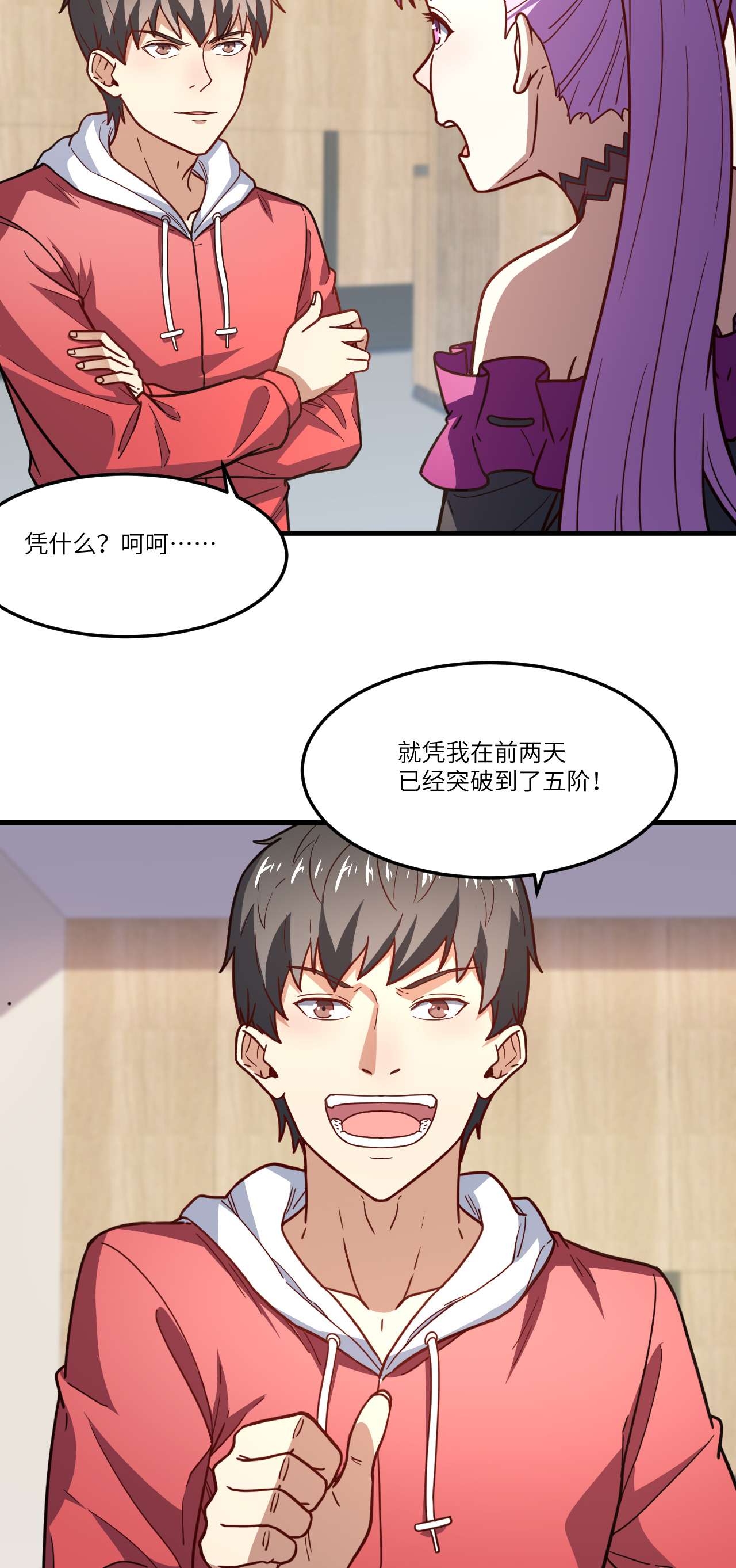 高能来袭第150话 捅自家军部！