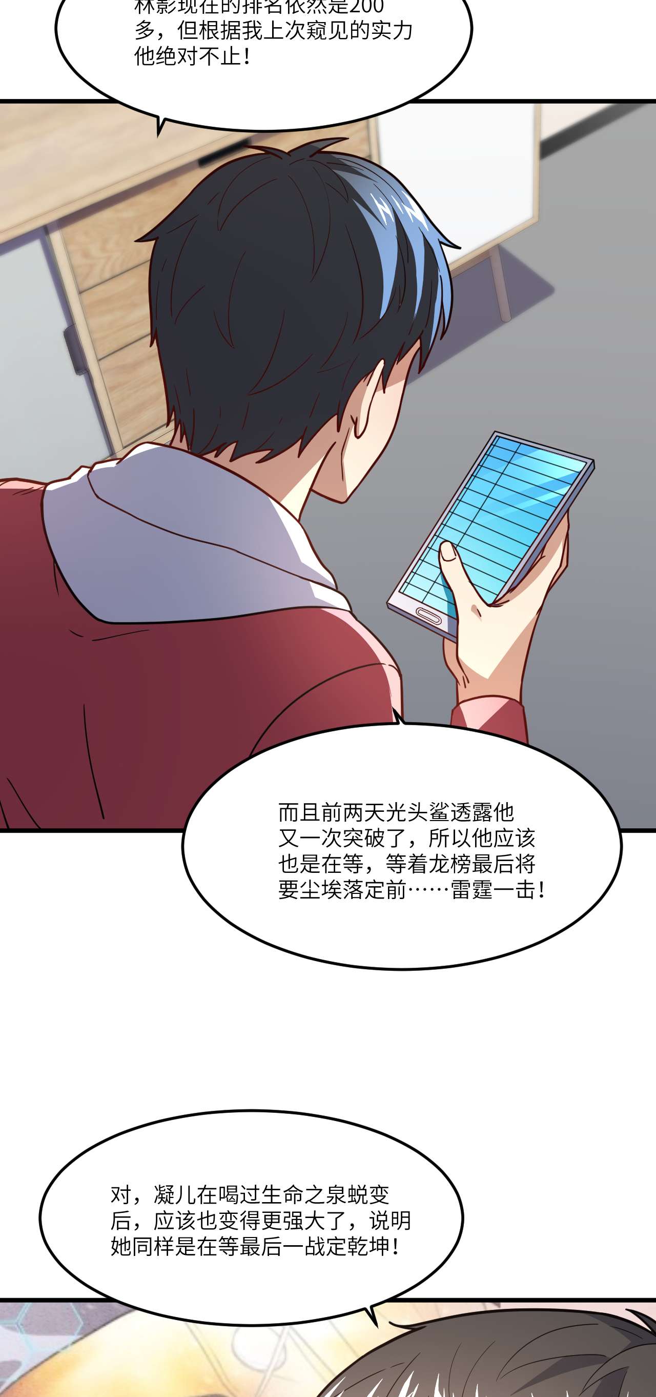 高能来袭第150话 捅自家军部！