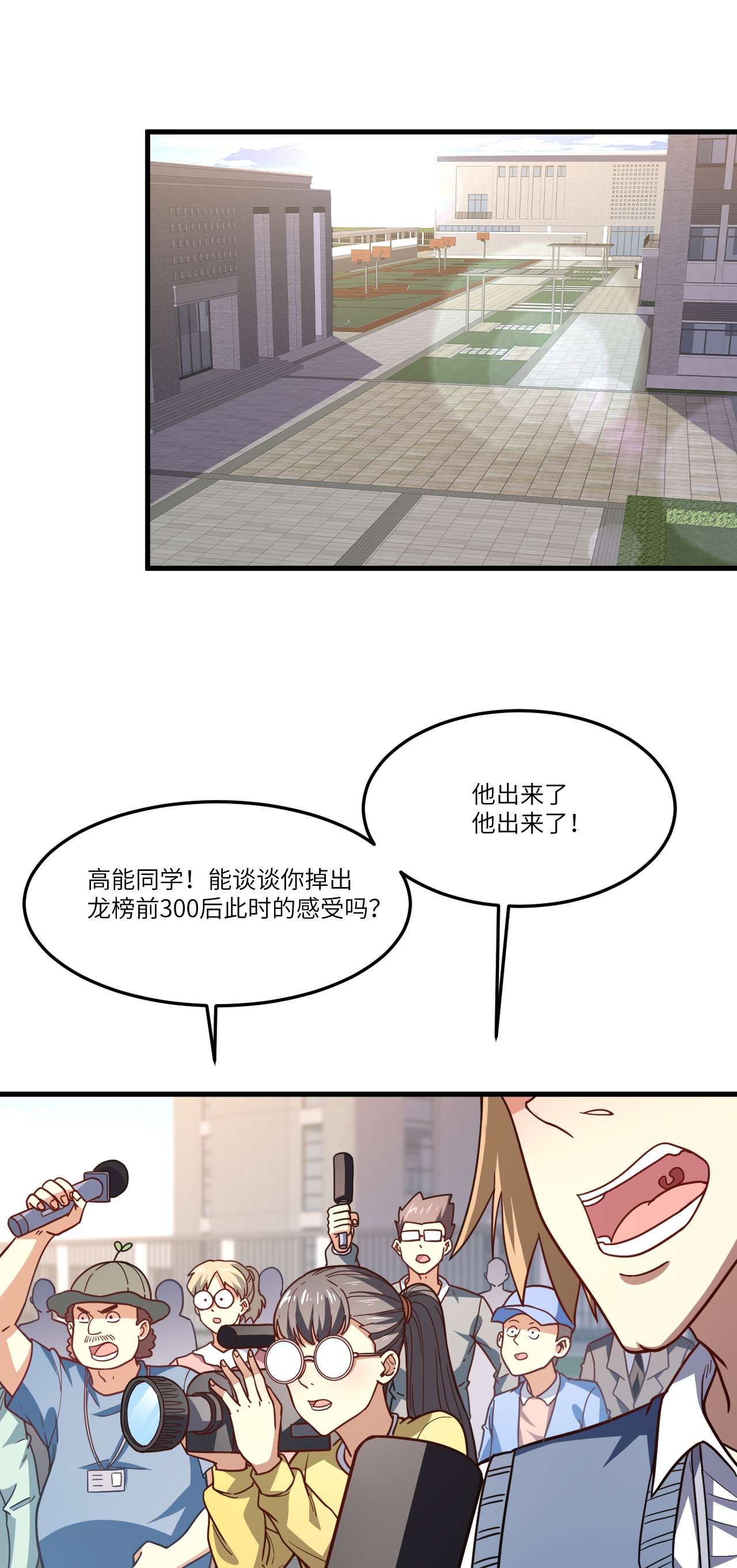 高能来袭第150话 捅自家军部！