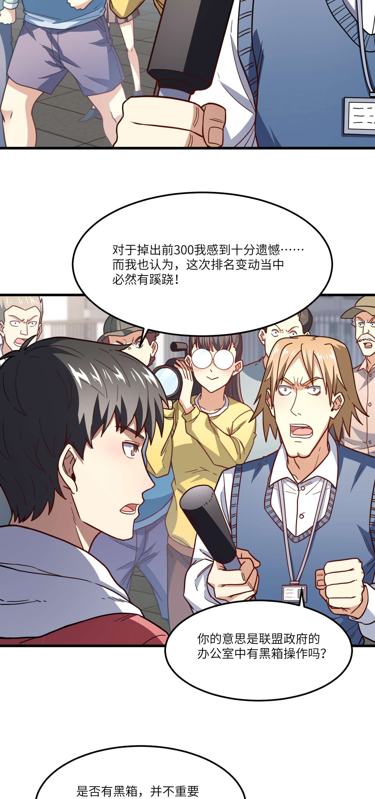 高能来袭第150话 捅自家军部！