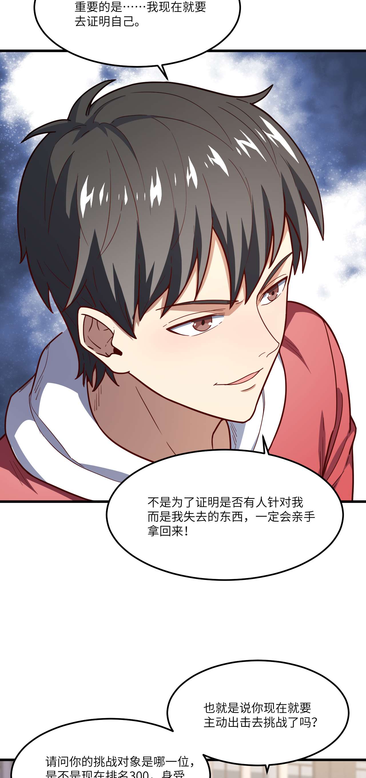 高能来袭第150话 捅自家军部！