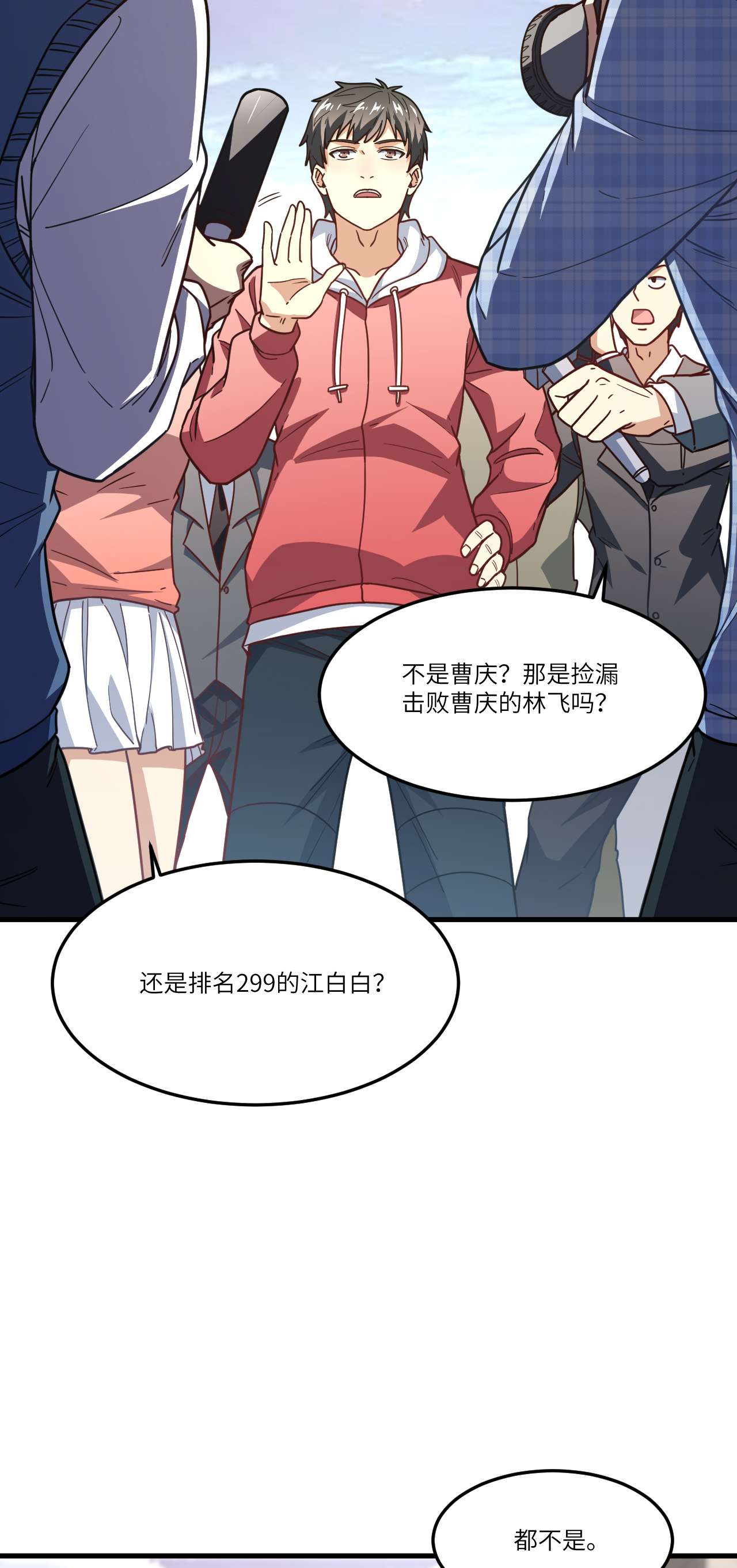 高能来袭第150话 捅自家军部！