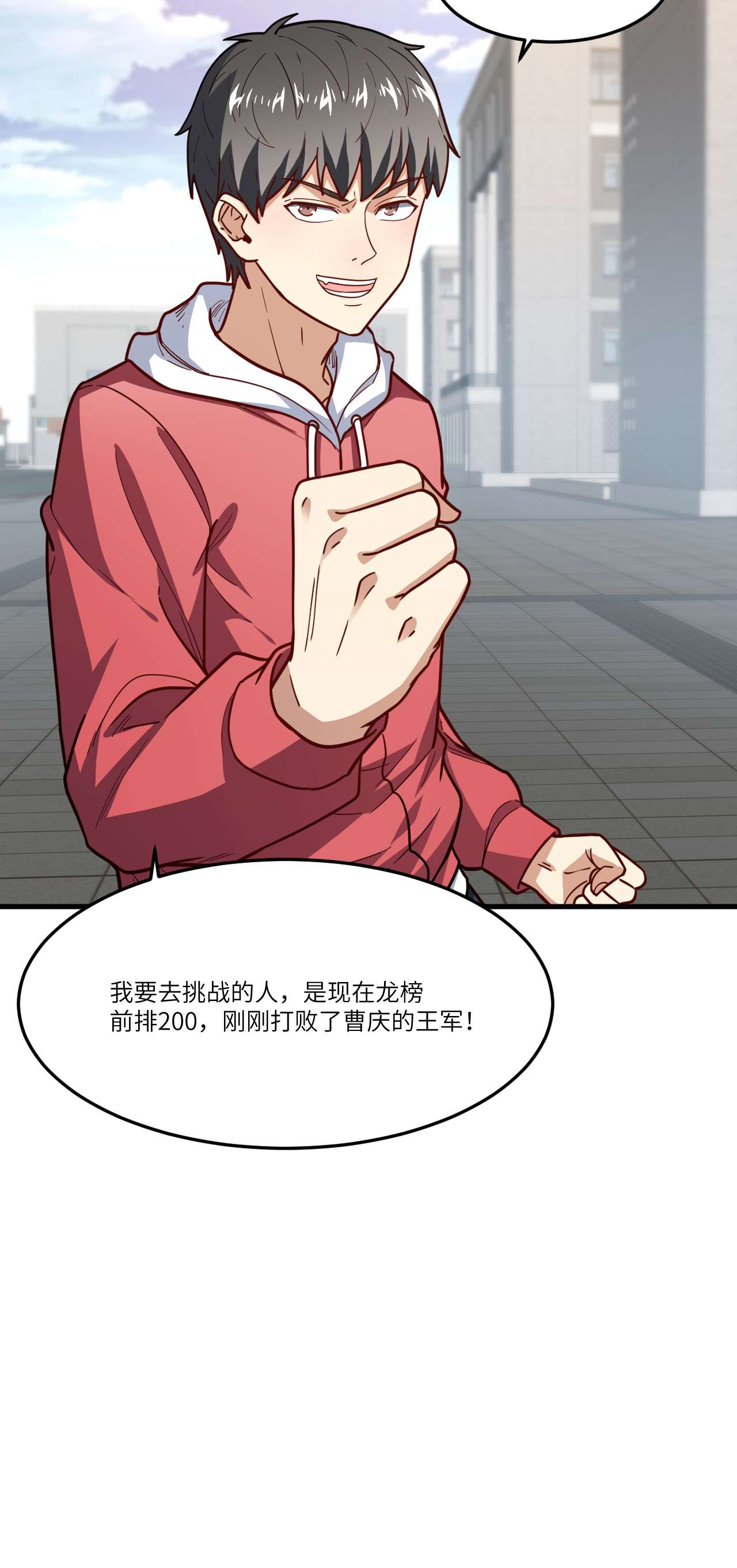 高能来袭第150话 捅自家军部！