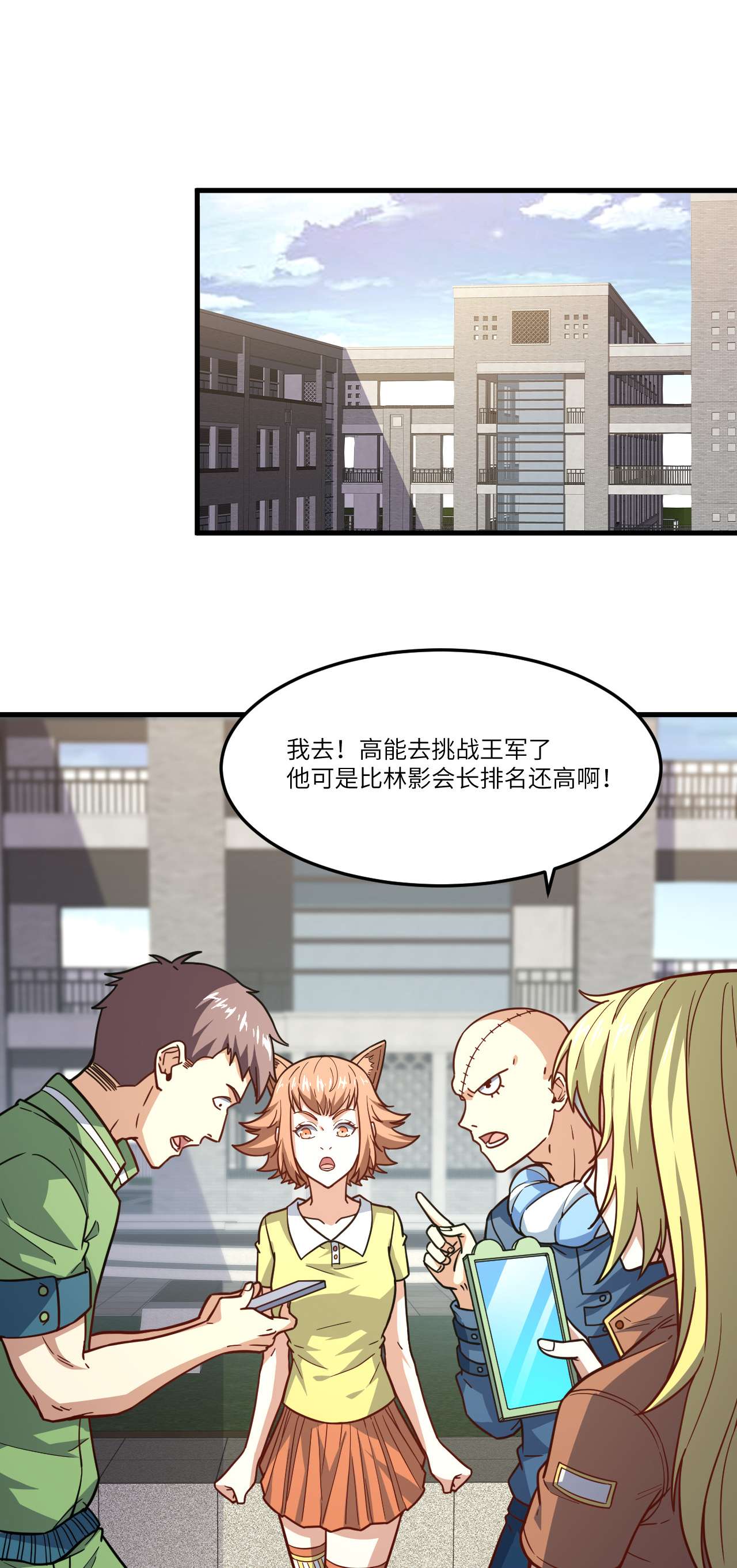 高能来袭第150话 捅自家军部！