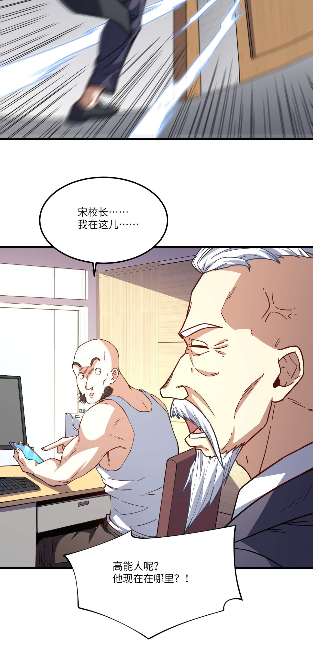 高能来袭第150话 捅自家军部！