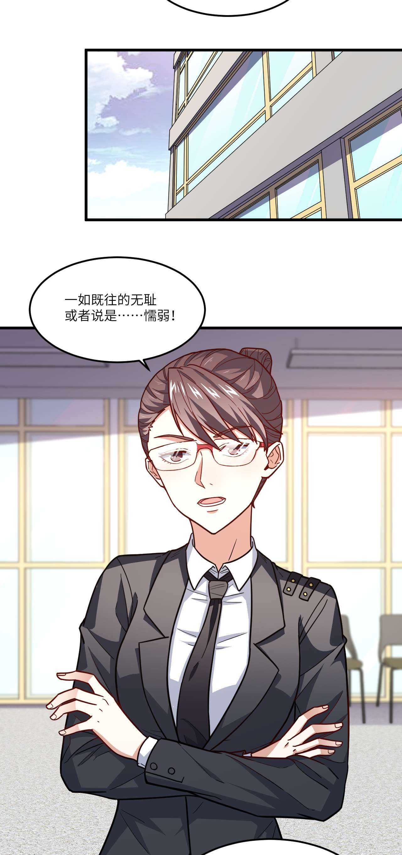 高能来袭第150话 捅自家军部！