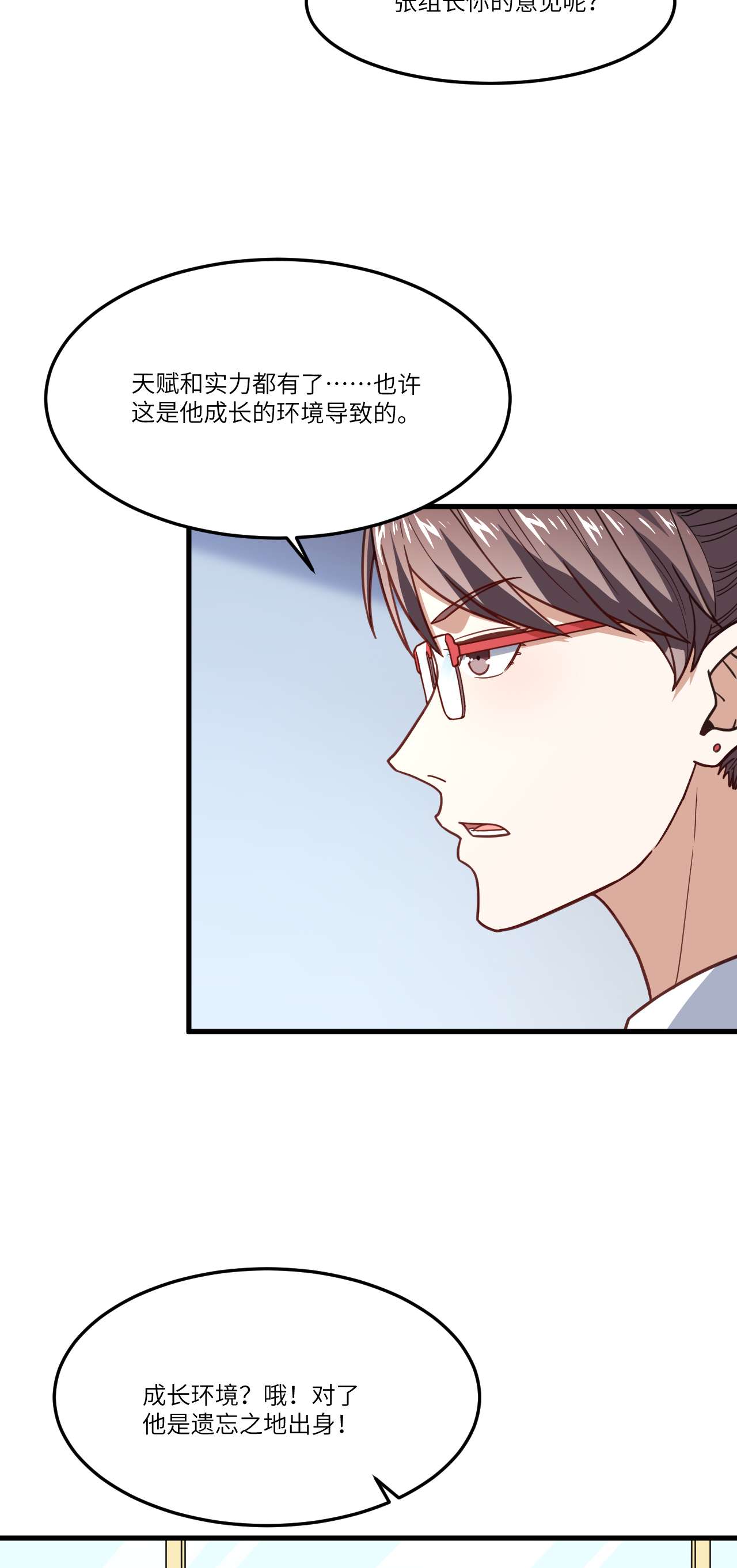 高能来袭第150话 捅自家军部！