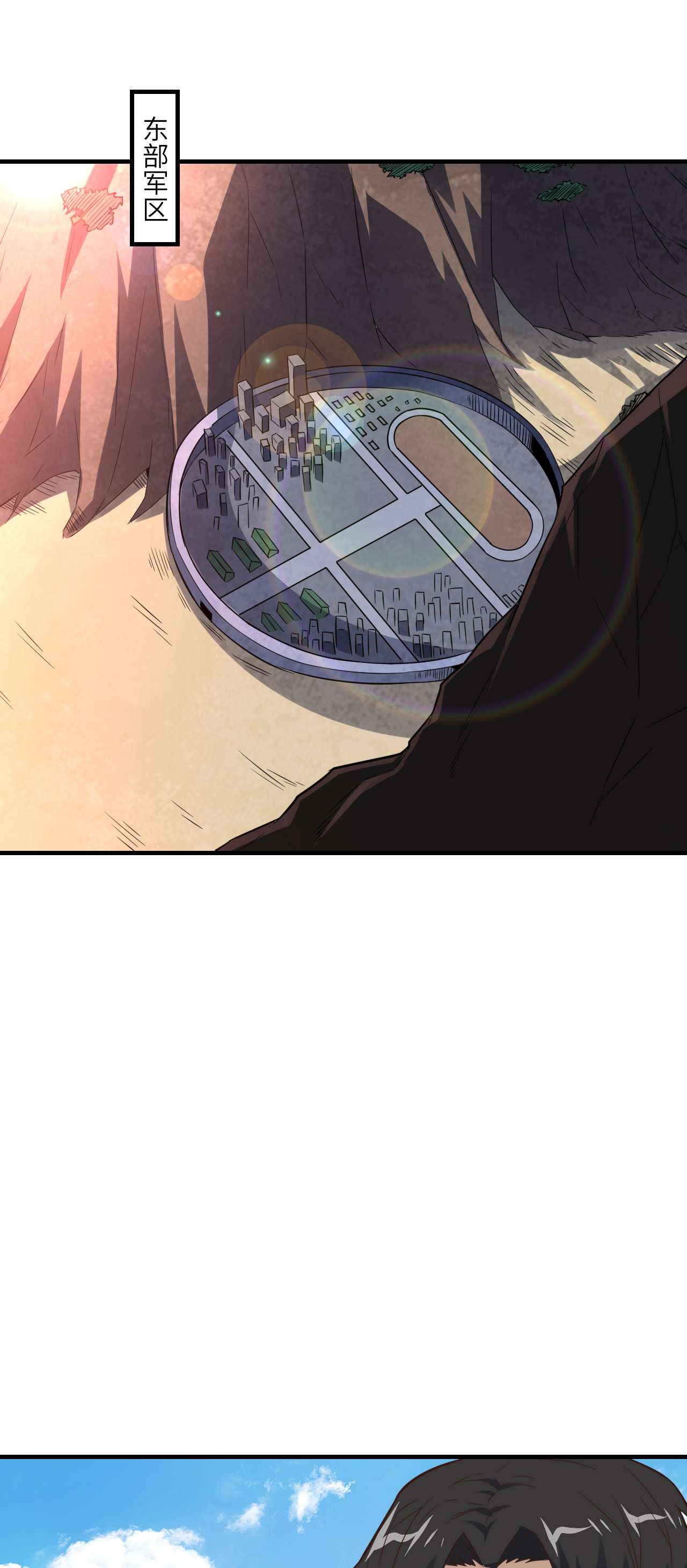 高能来袭第151话 你好毒！