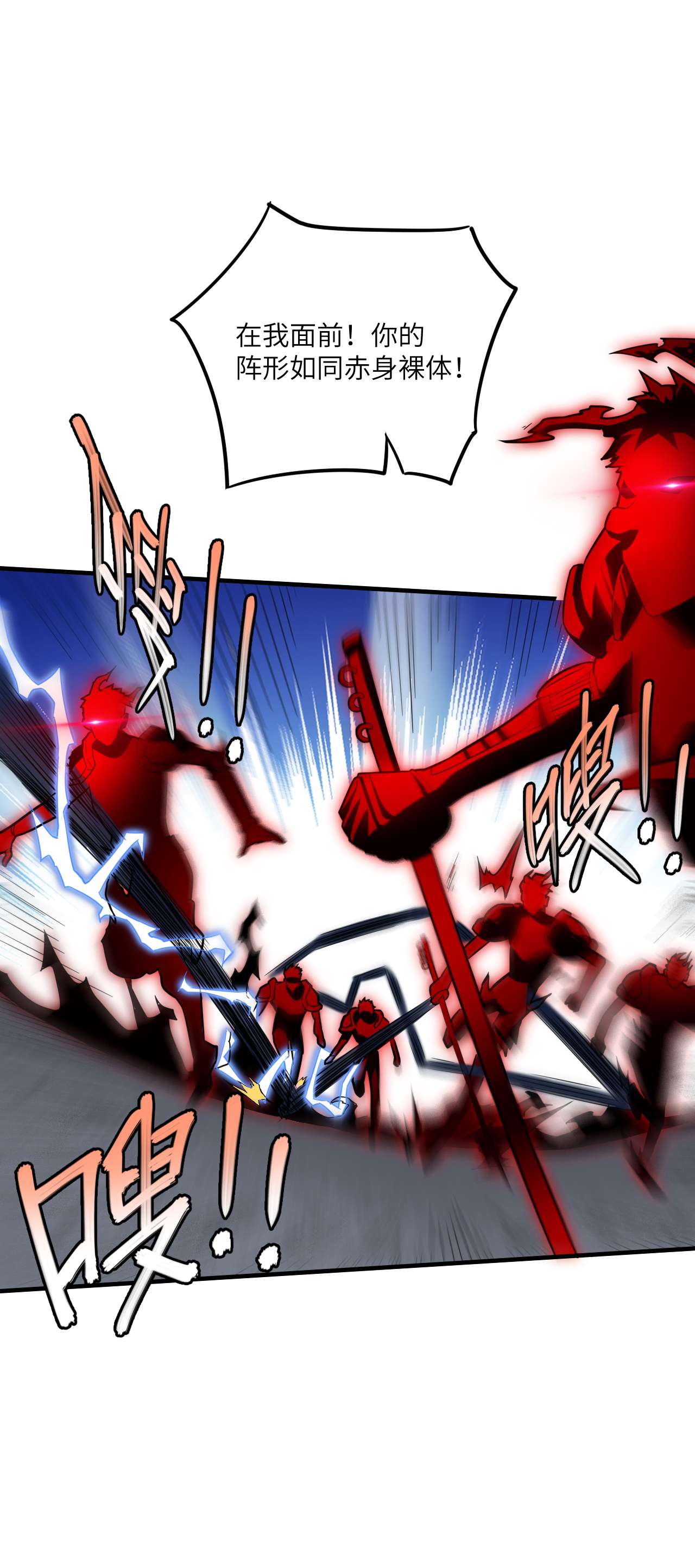 高能来袭第151话 你好毒！