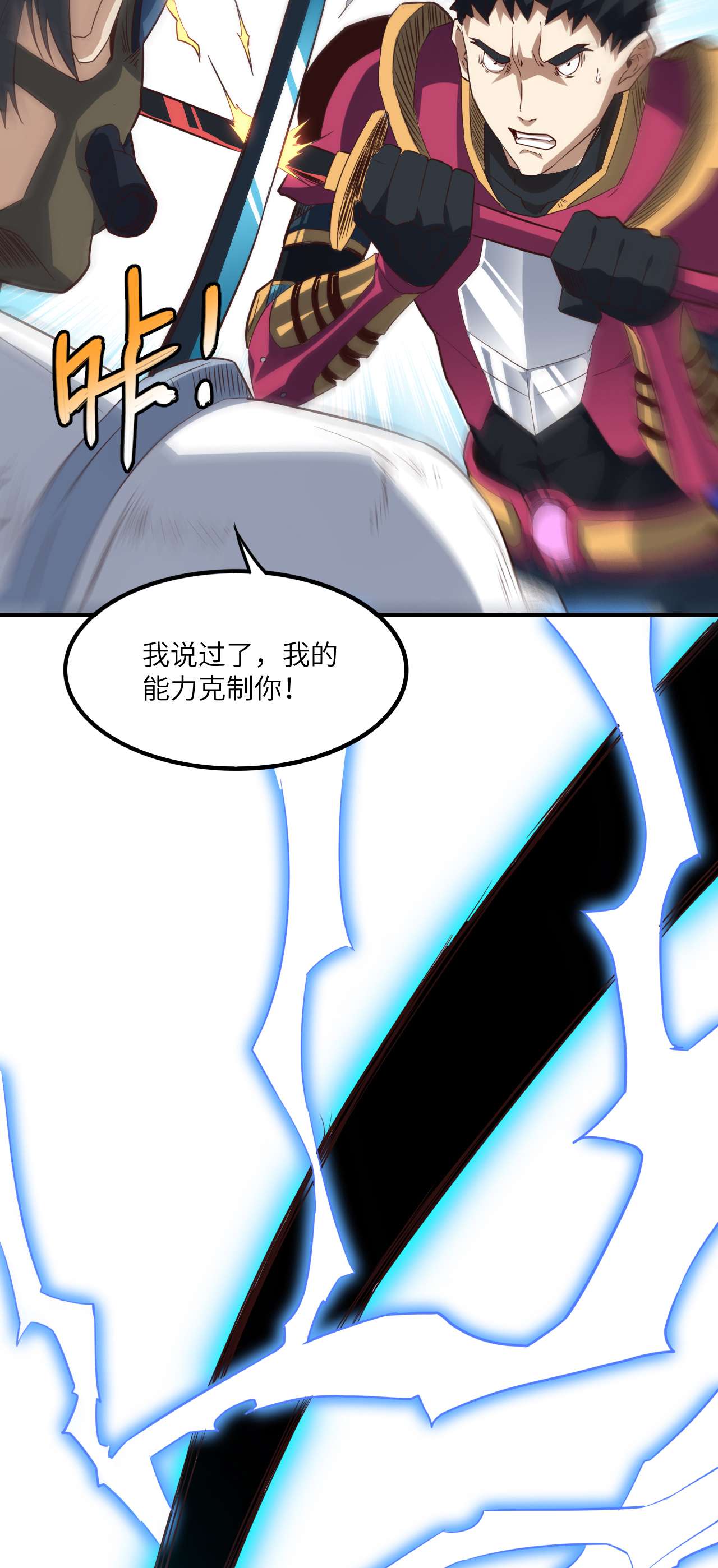 高能来袭第151话 你好毒！