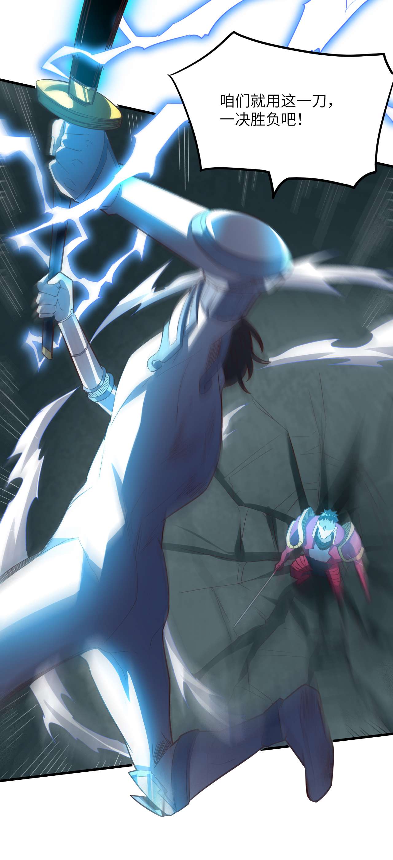 高能来袭第151话 你好毒！