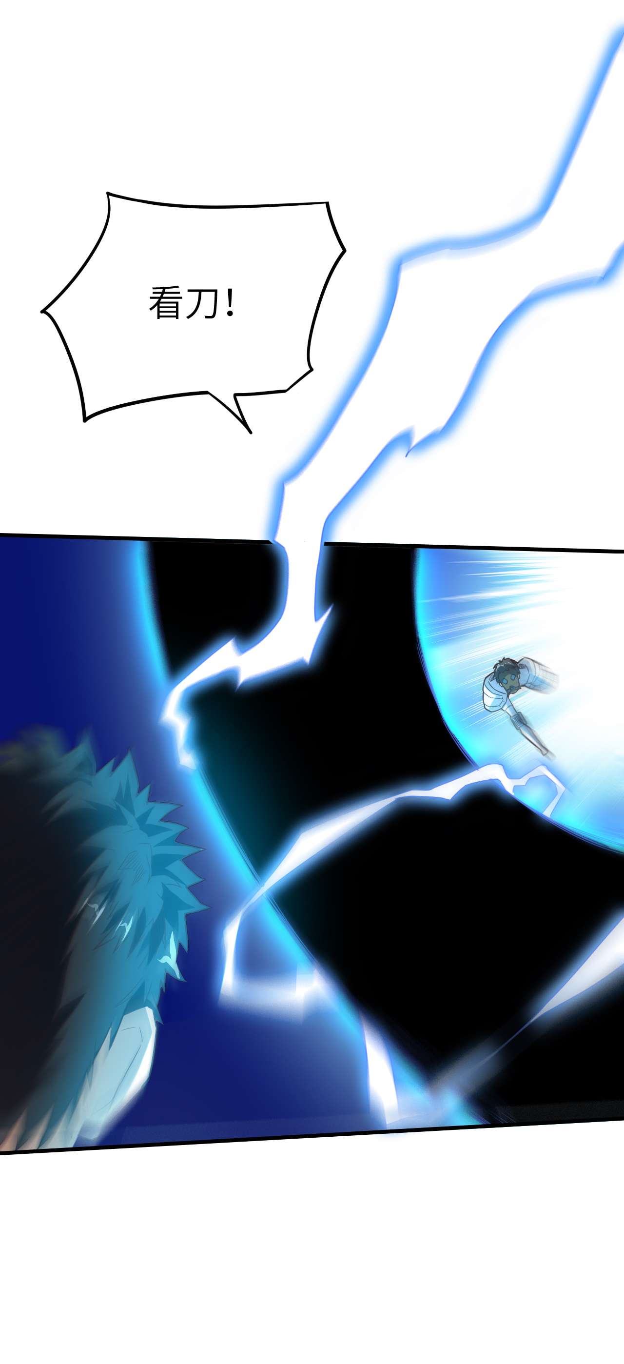 高能来袭第151话 你好毒！