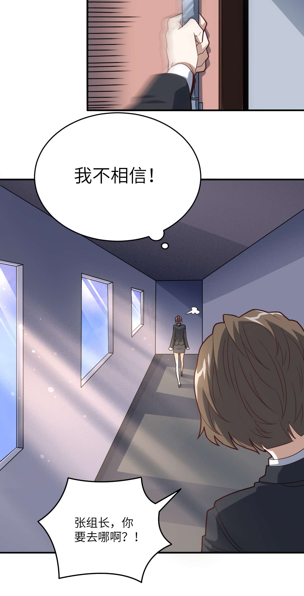 高能来袭第151话 你好毒！