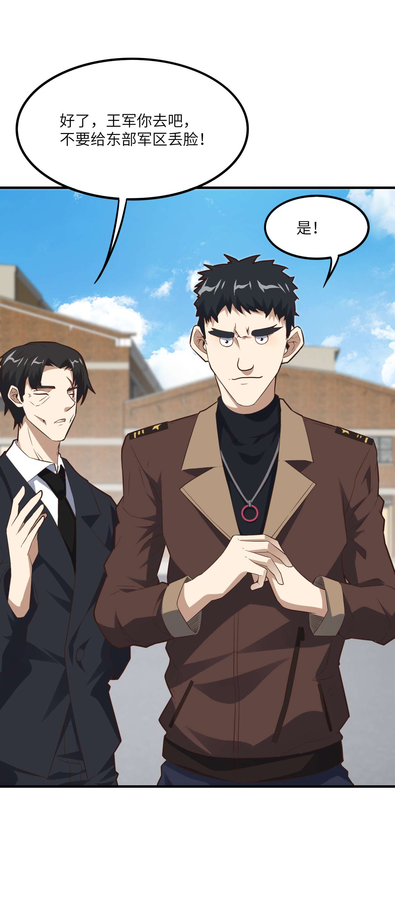 高能来袭第151话 你好毒！