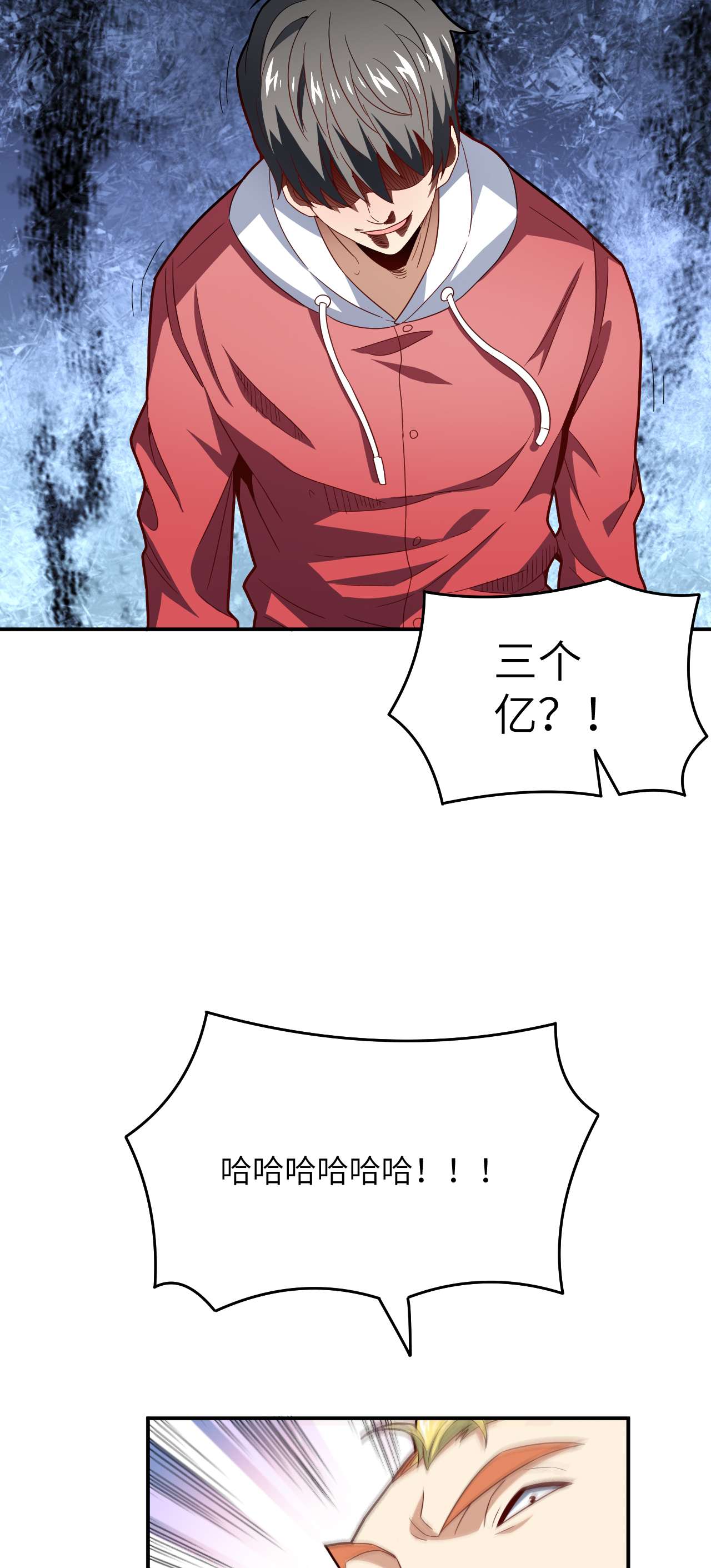 高能来袭第152话 高能的理想