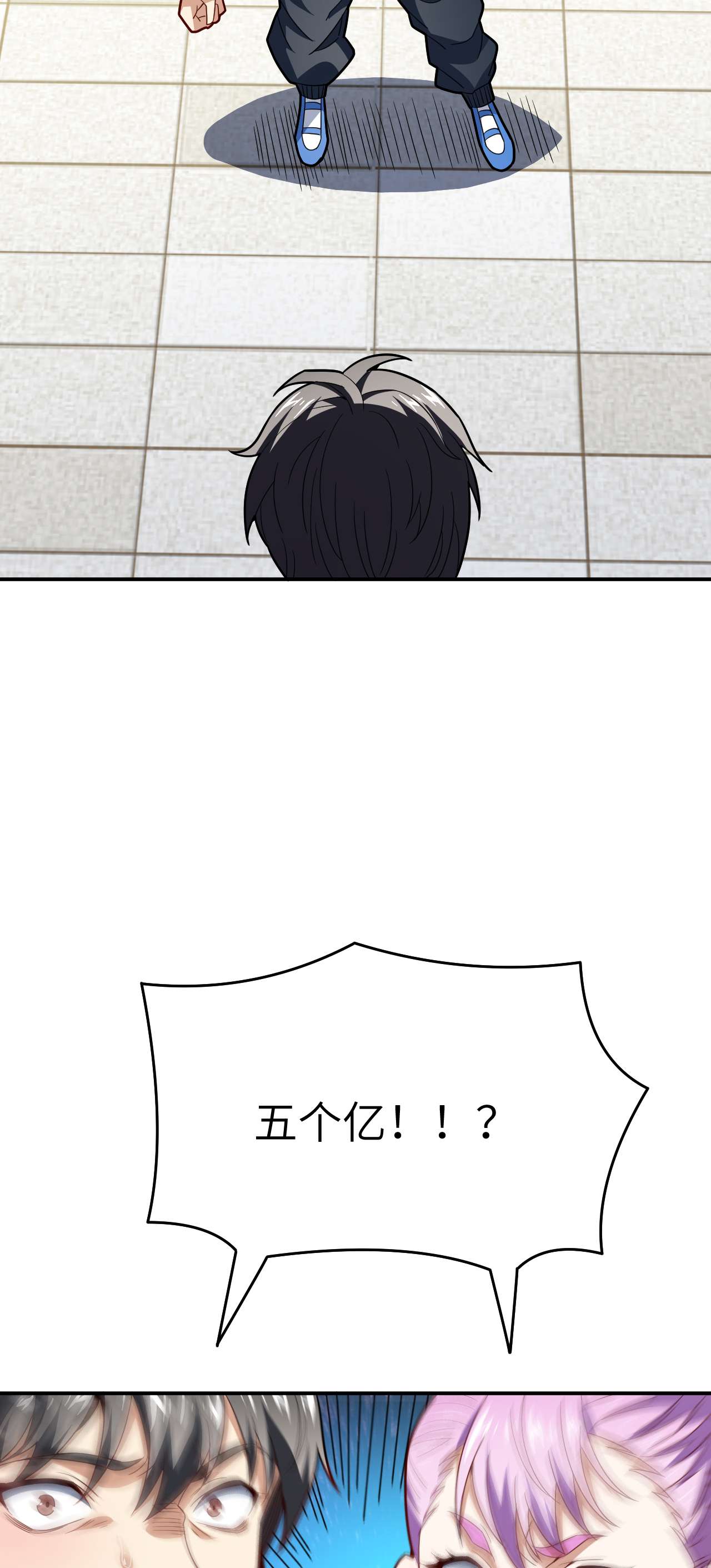 高能来袭第152话 高能的理想