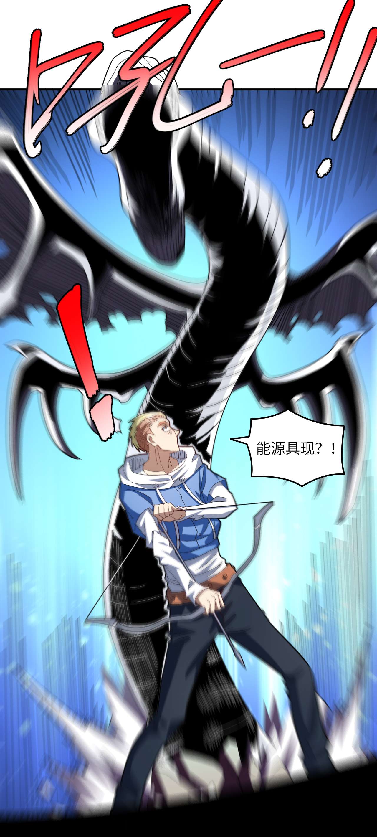 高能来袭第152话 高能的理想