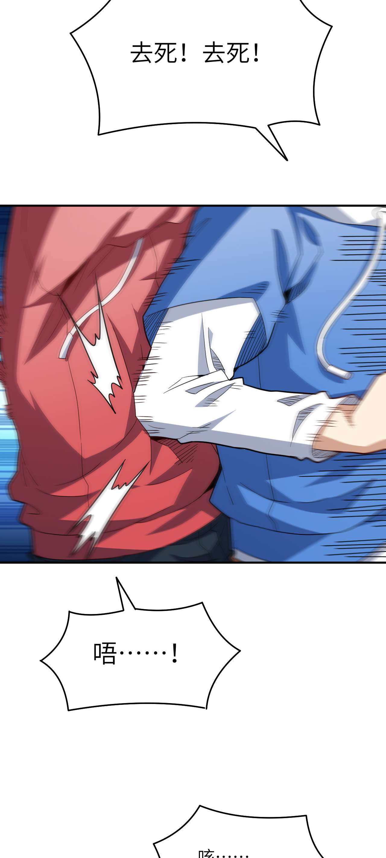 高能来袭第152话 高能的理想