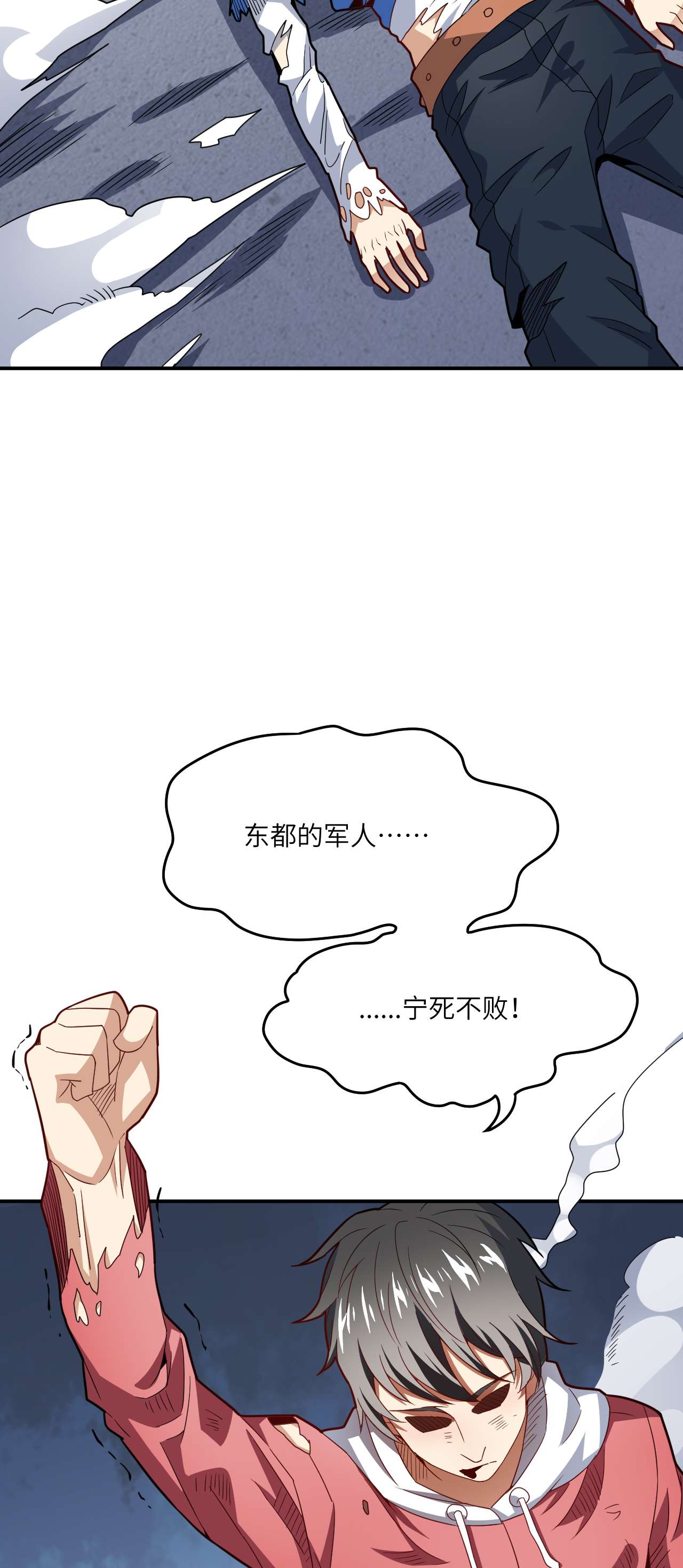 高能来袭第152话 高能的理想