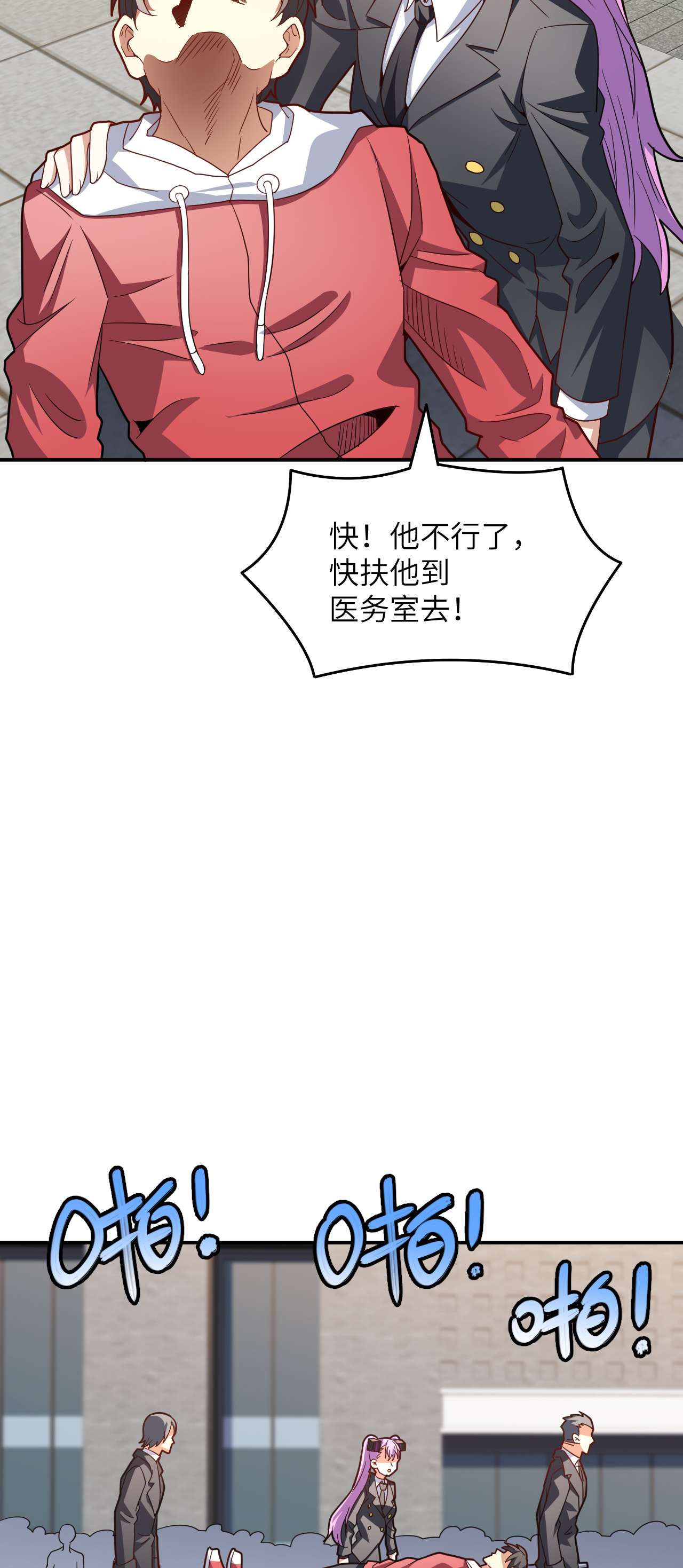 高能来袭第152话 高能的理想