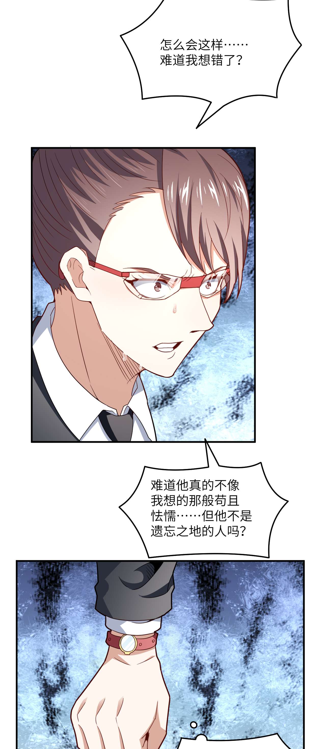 高能来袭第152话 高能的理想