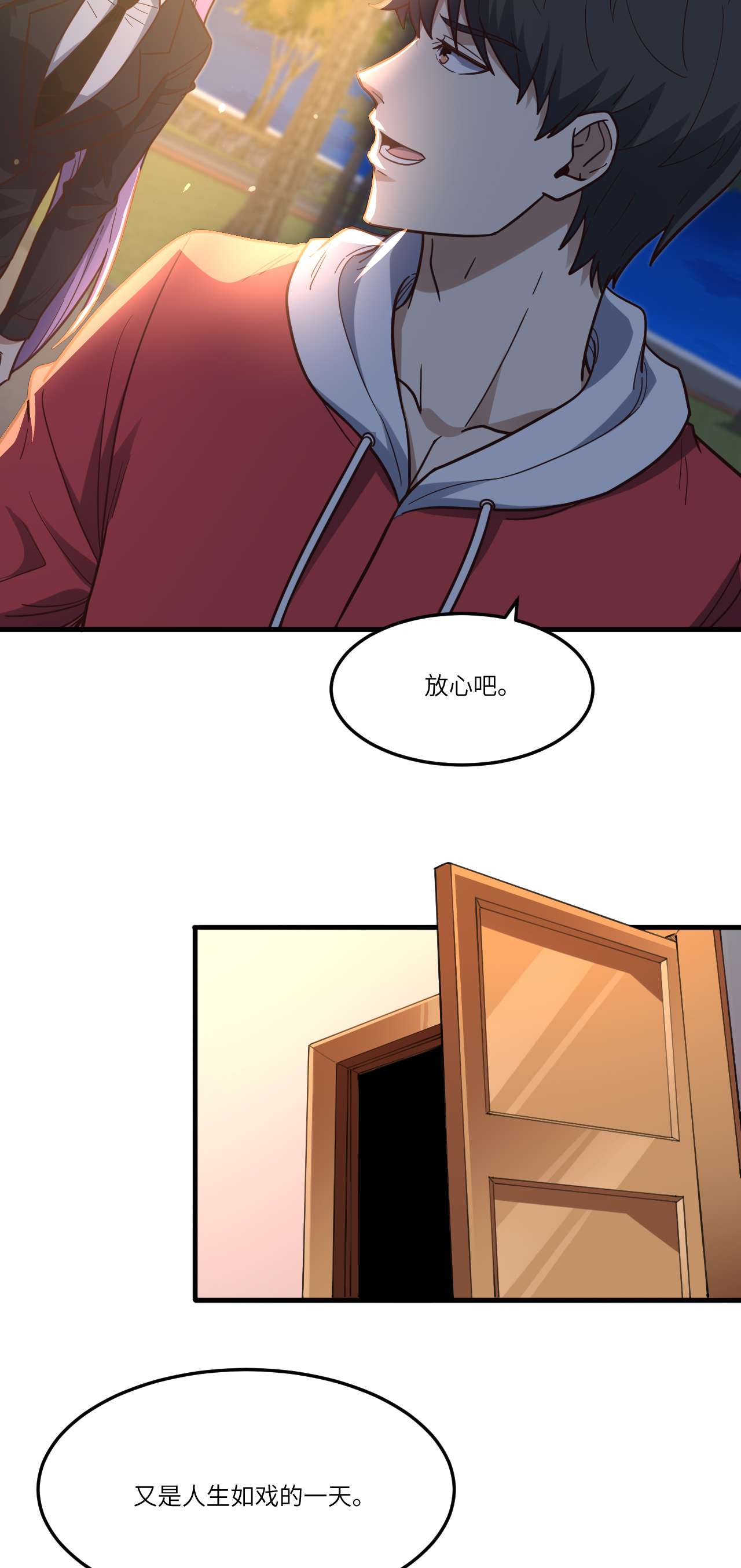 高能来袭第153话 清理门户