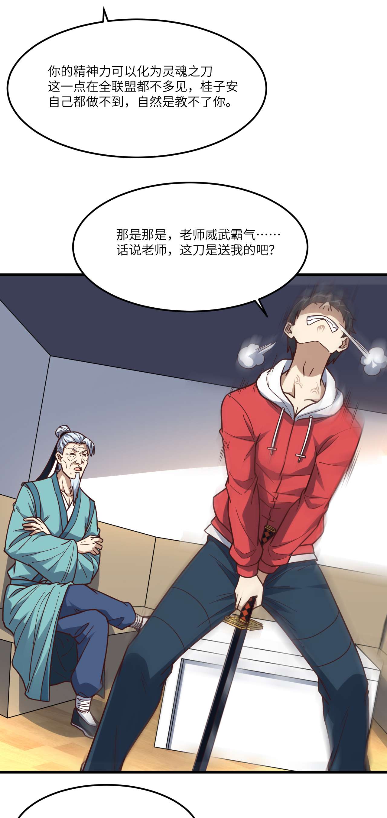 高能来袭第153话 清理门户