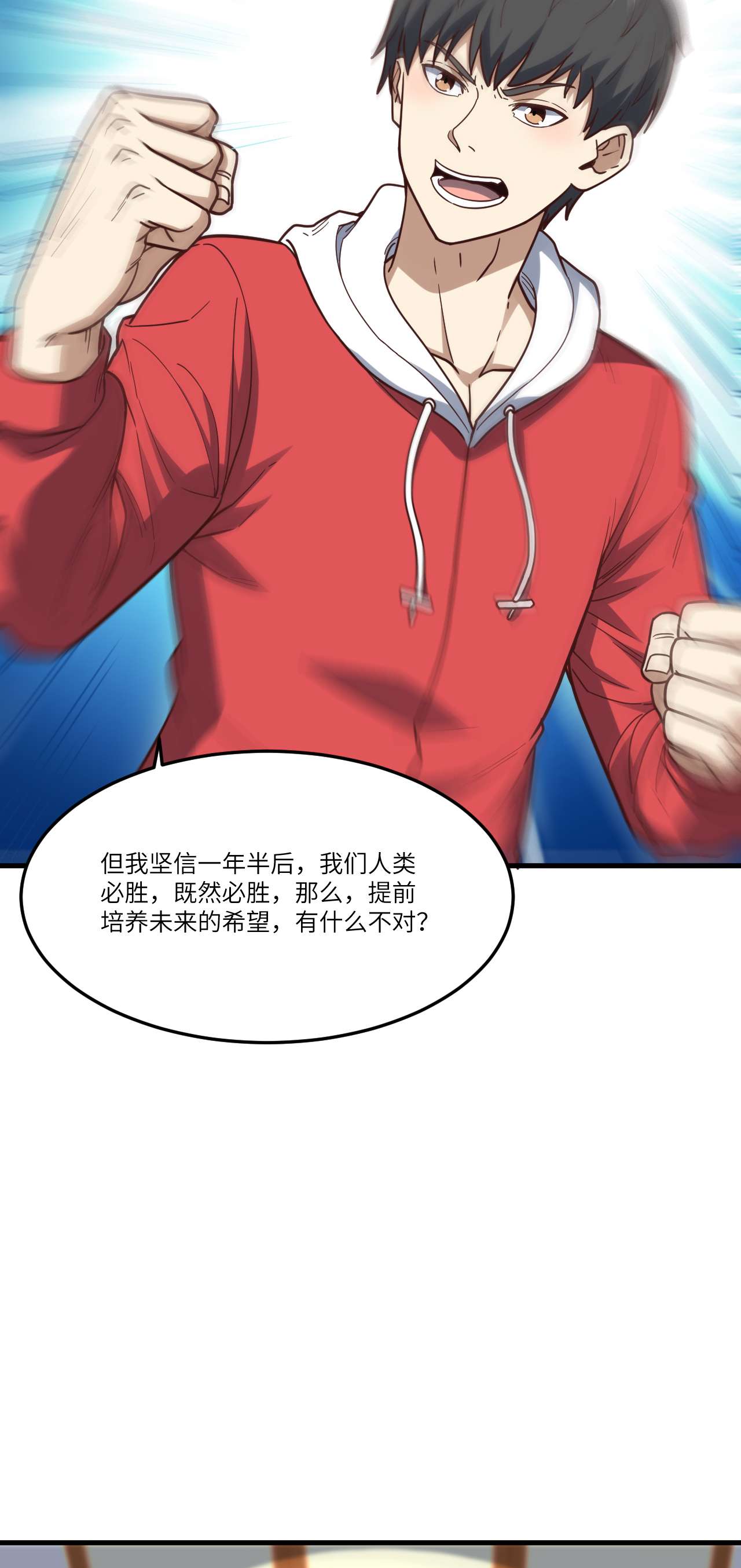 高能来袭第153话 清理门户