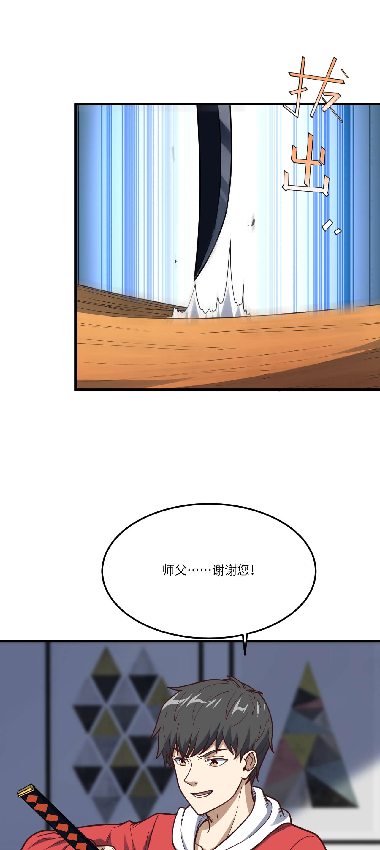 高能来袭第153话 清理门户