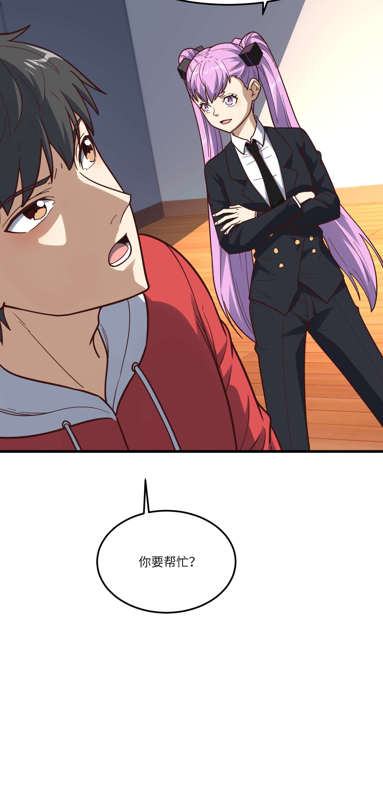 高能来袭第153话 清理门户